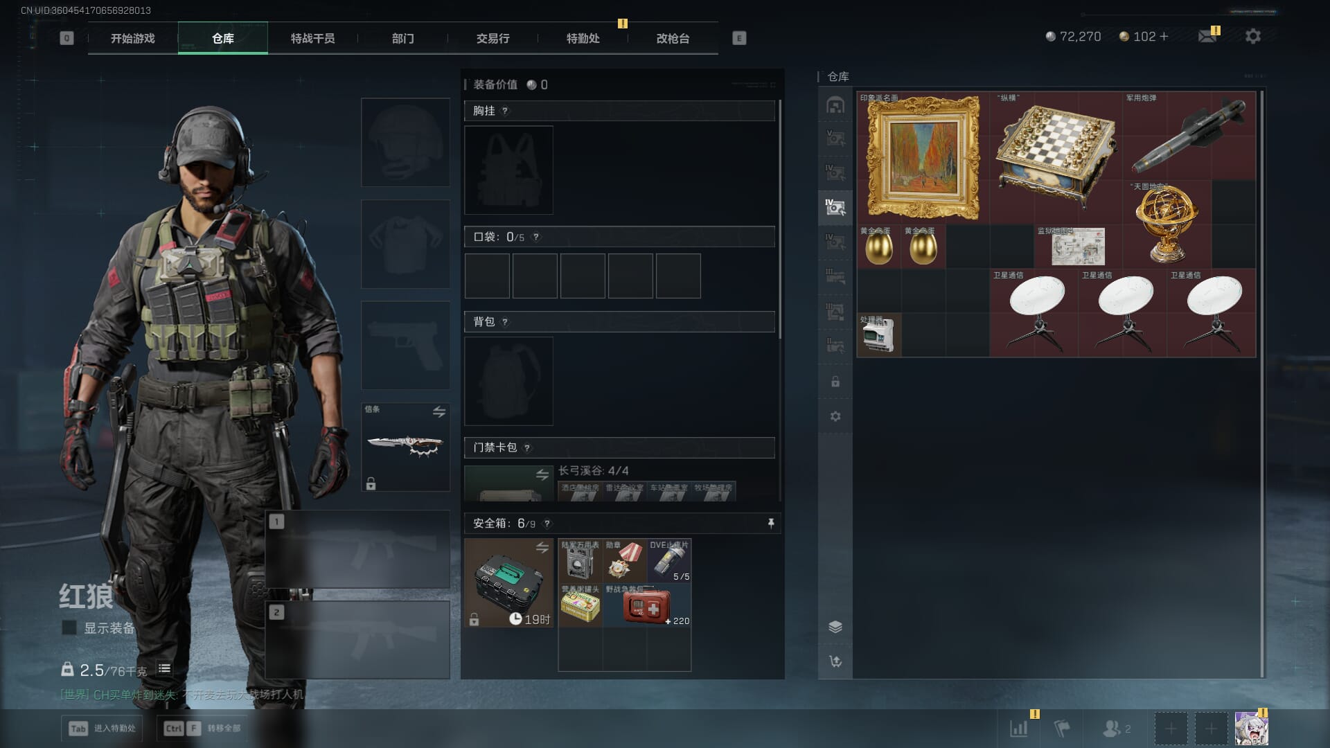 SJZCMW3102398三角洲行动账号详情图14 SJZCMW3102398三角洲行动账号详情图14