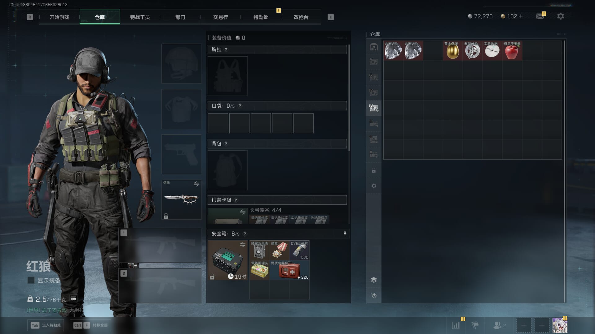 SJZCMW3102398三角洲行动账号详情图10 SJZCMW3102398三角洲行动账号详情图10