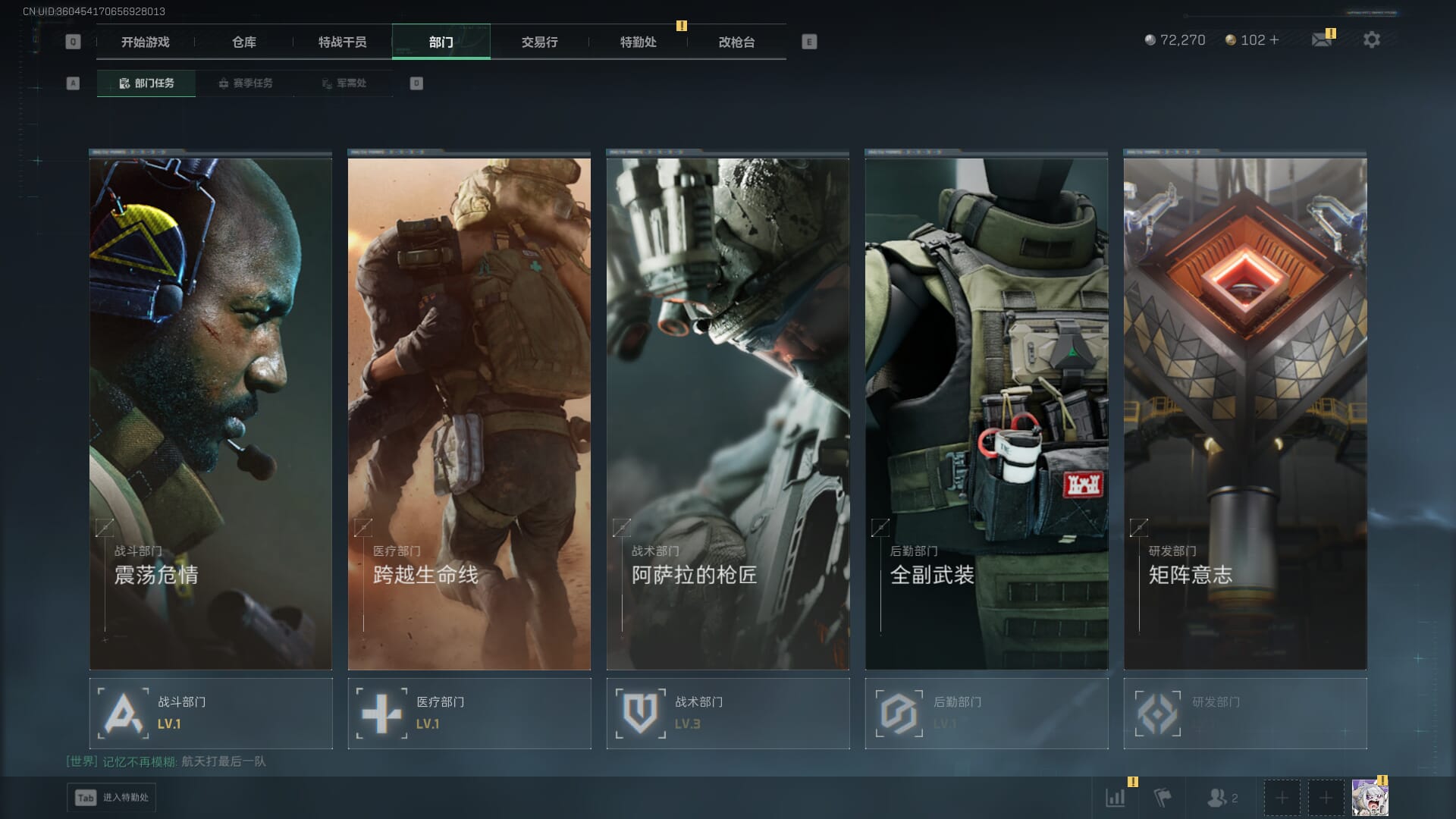 SJZCMW3102398三角洲行动账号详情图7 SJZCMW3102398三角洲行动账号详情图7