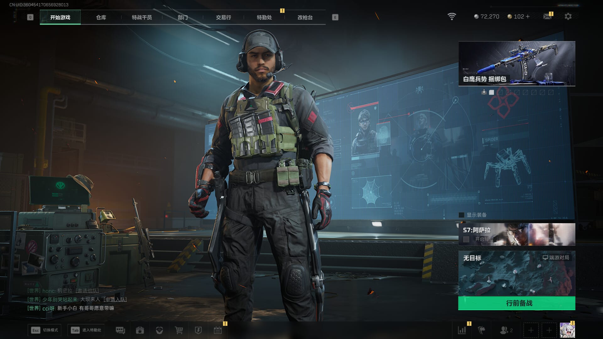 SJZCMW3102398三角洲行动账号详情图2 SJZCMW3102398三角洲行动账号详情图2