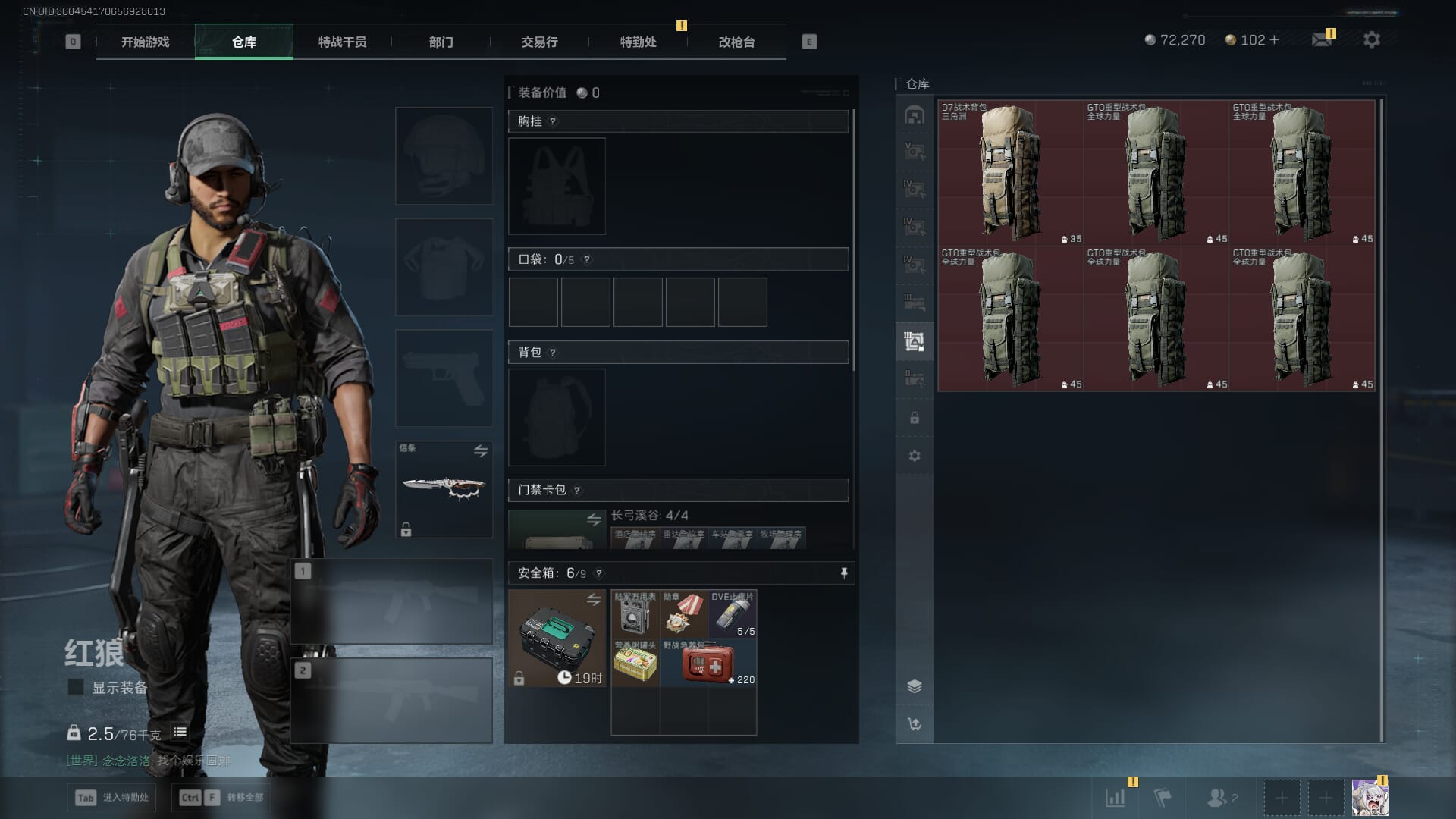 SJZCMW3102398三角洲行动账号详情图16 SJZCMW3102398三角洲行动账号详情图16