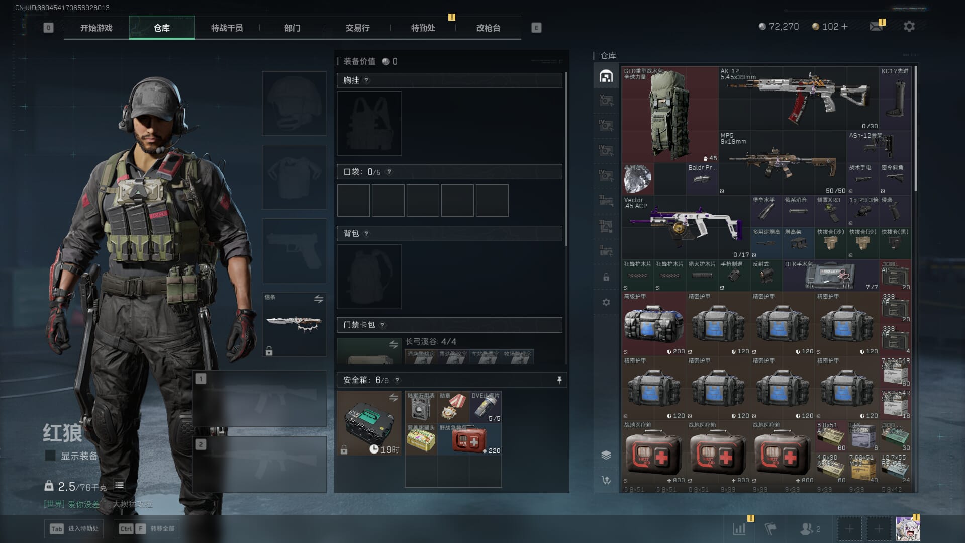 SJZCMW3102398三角洲行动账号详情图11 SJZCMW3102398三角洲行动账号详情图11