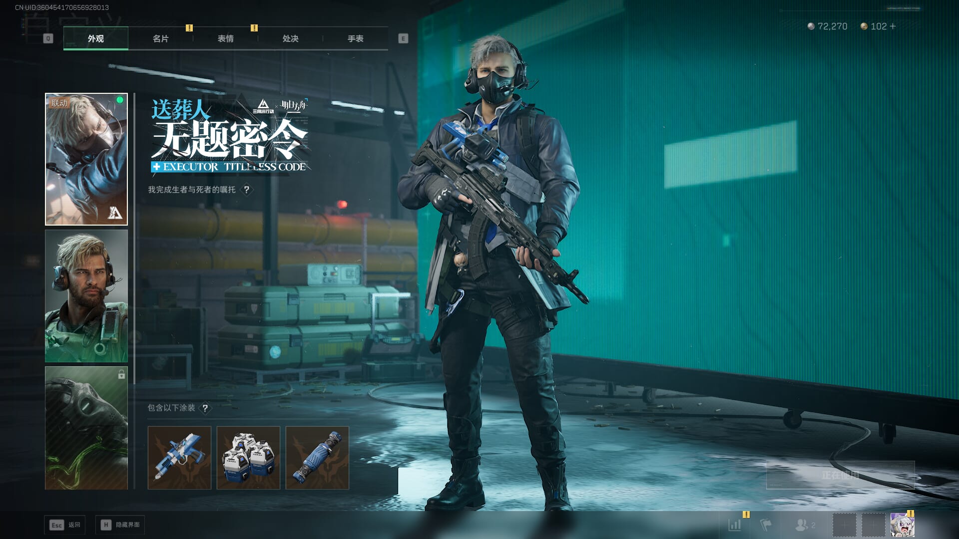 SJZCMW3102398三角洲行动账号详情图22 SJZCMW3102398三角洲行动账号详情图22