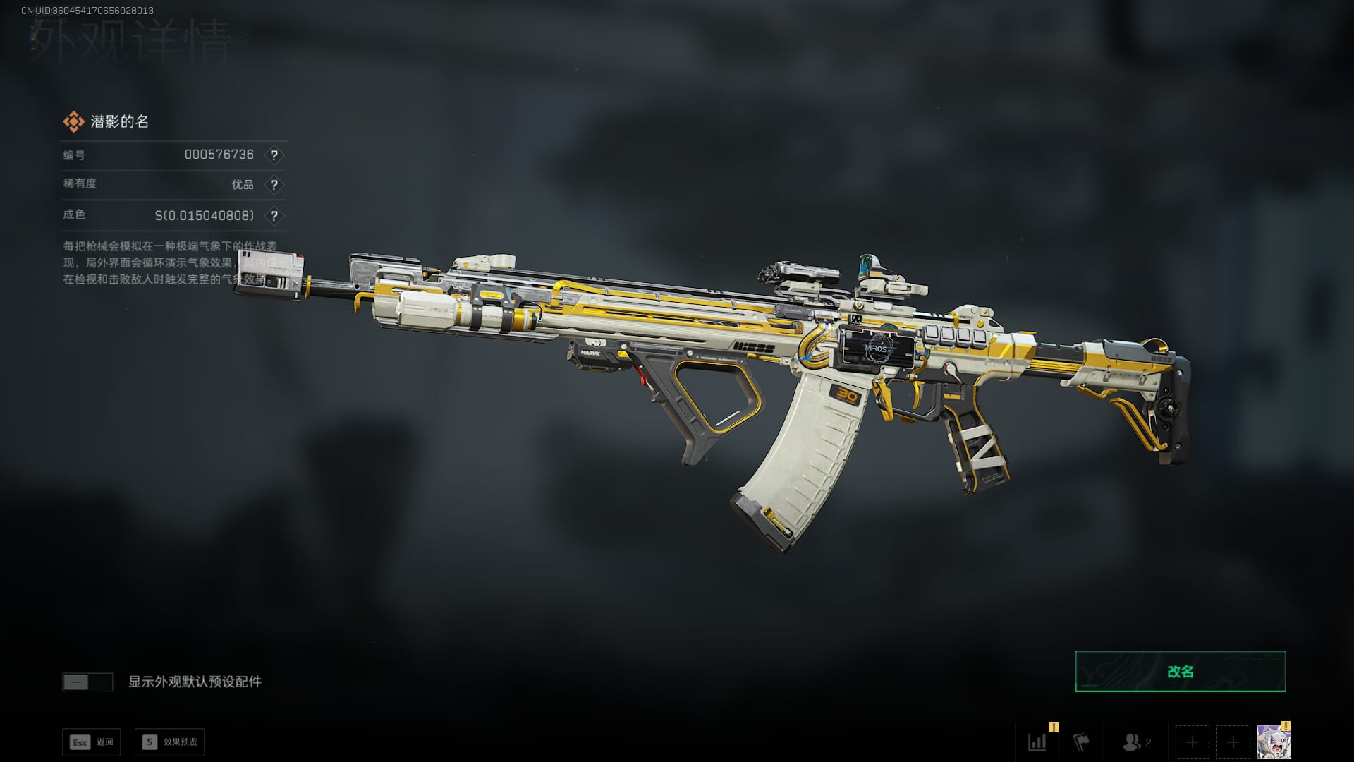 SJZCMW3102398三角洲行动账号详情图26 SJZCMW3102398三角洲行动账号详情图26