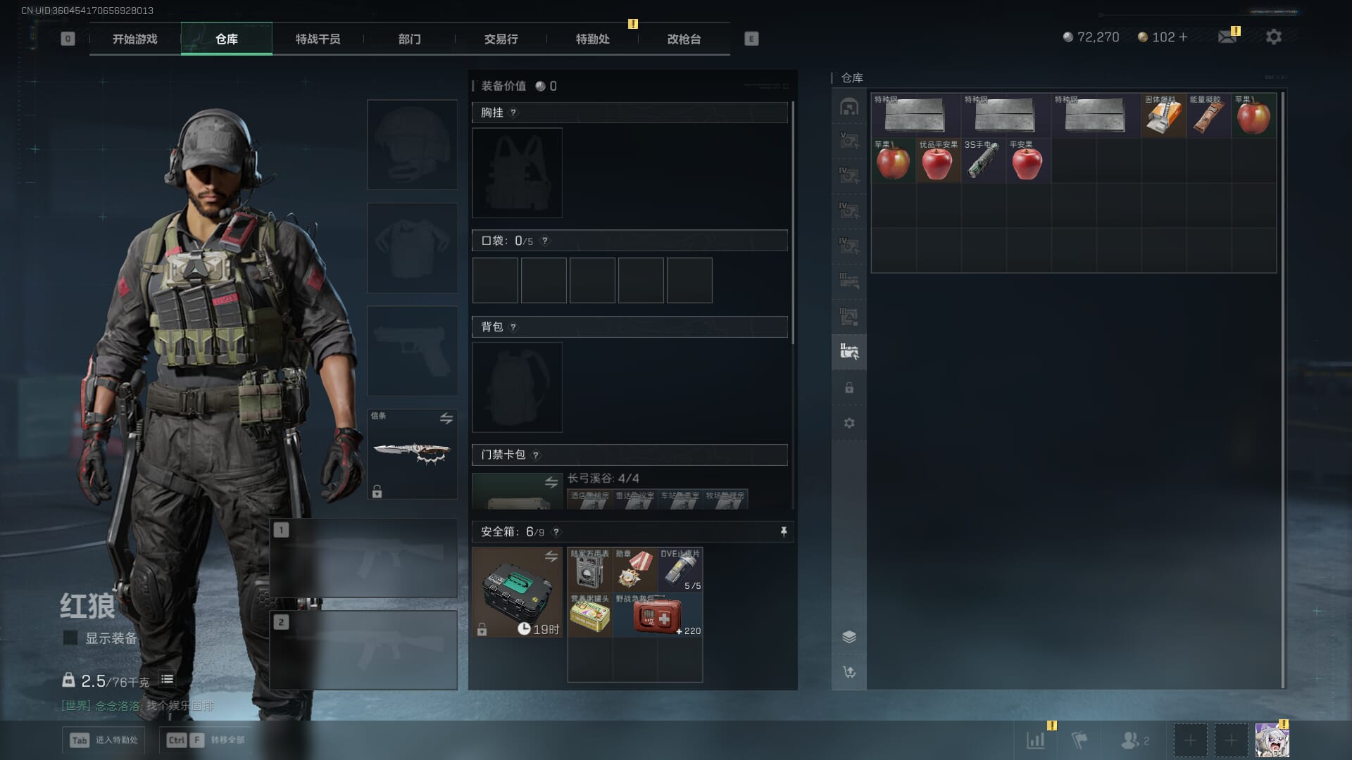 SJZCMW3102398三角洲行动账号详情图12 SJZCMW3102398三角洲行动账号详情图12