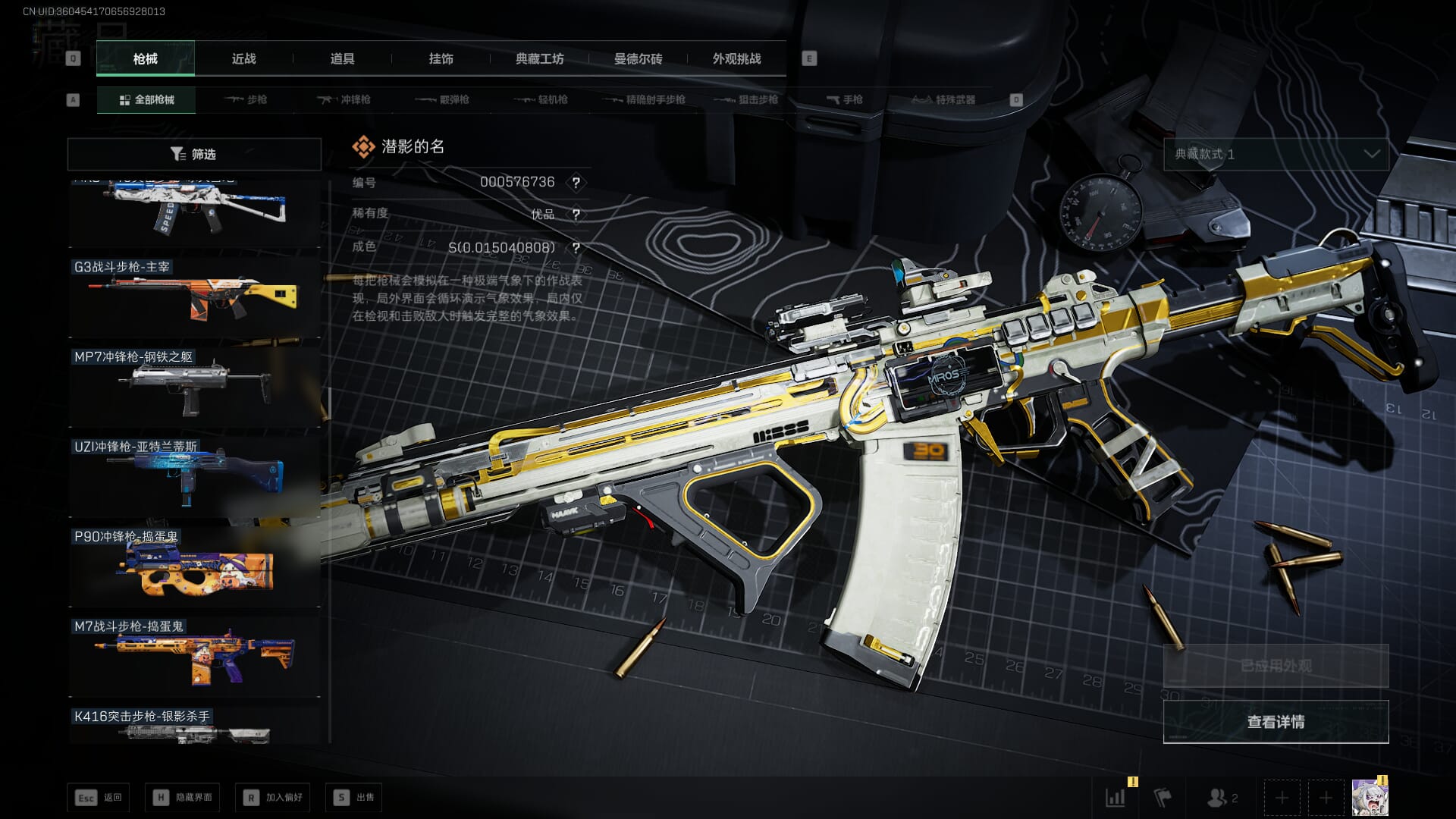 SJZCMW3102398三角洲行动账号详情图40 SJZCMW3102398三角洲行动账号详情图40