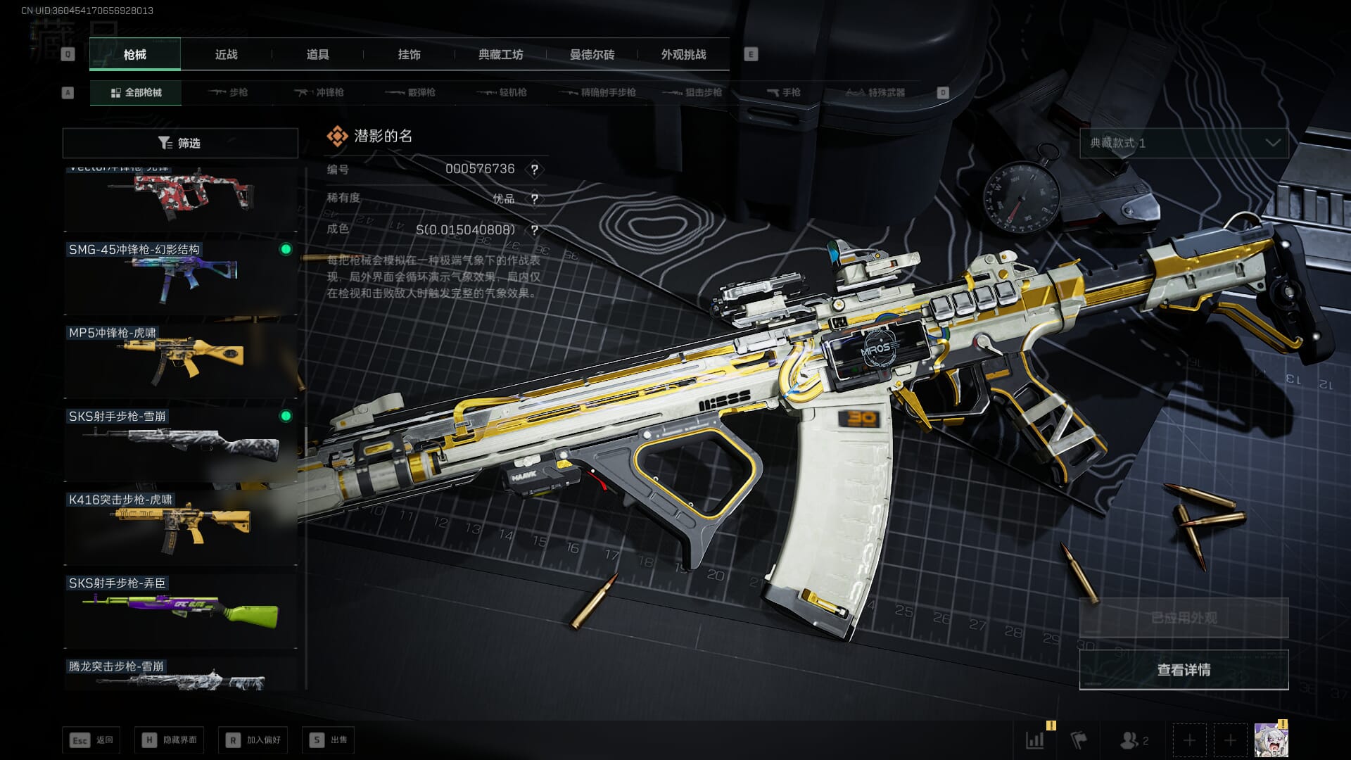 SJZCMW3102398三角洲行动账号详情图44 SJZCMW3102398三角洲行动账号详情图44