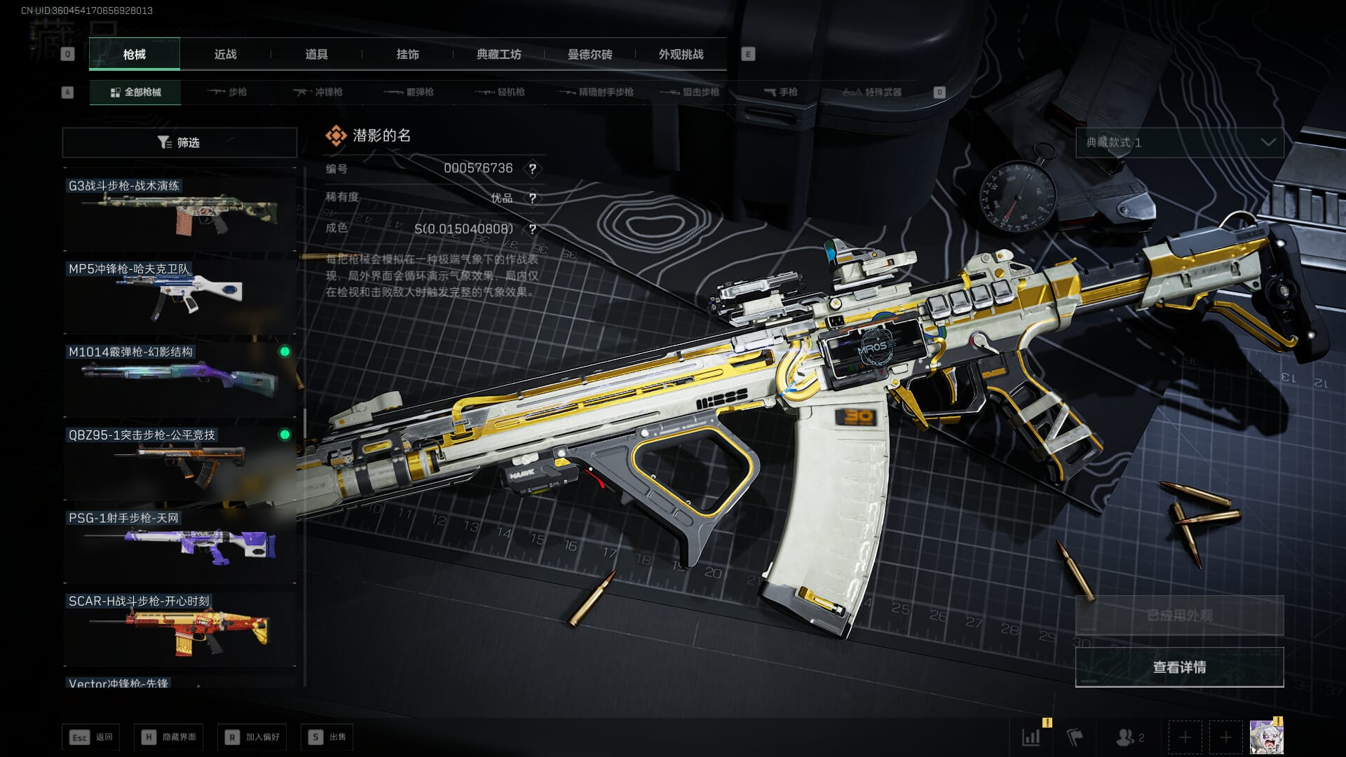 SJZCMW3102398三角洲行动账号详情图43 SJZCMW3102398三角洲行动账号详情图43