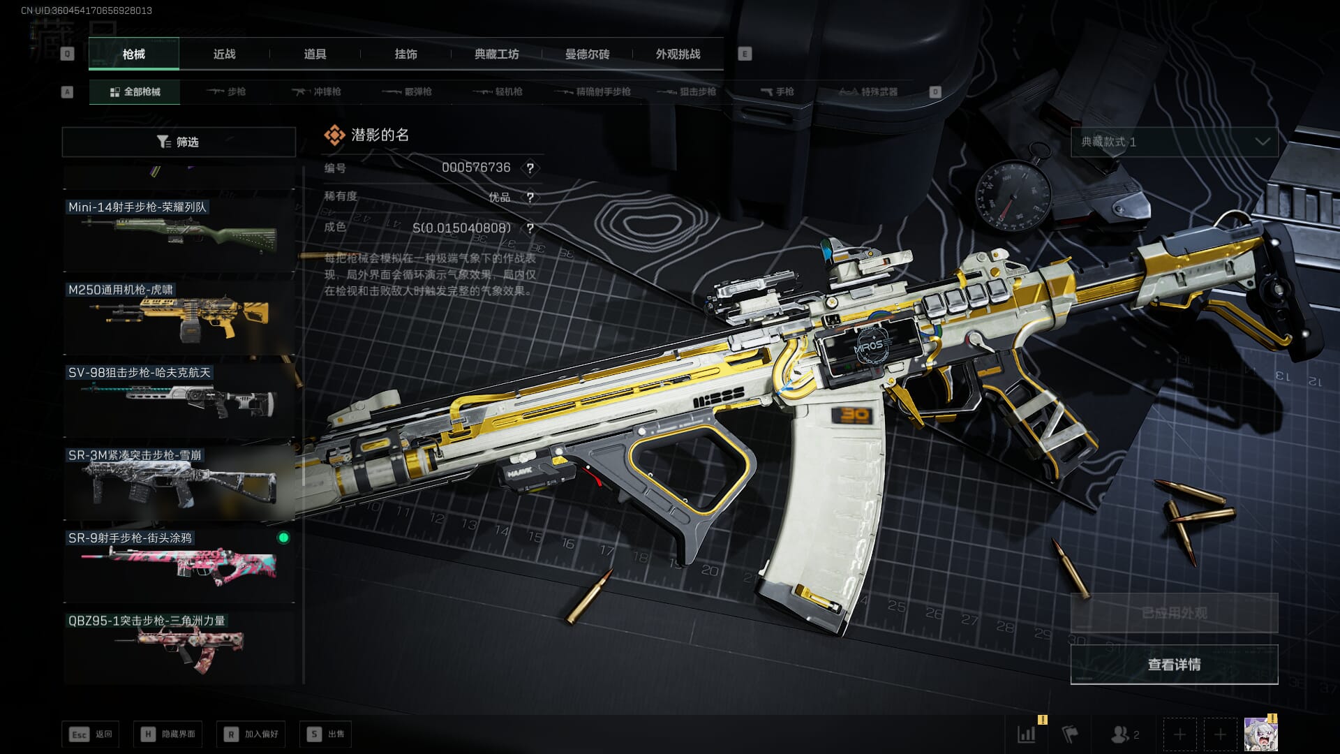 SJZCMW3102398三角洲行动账号详情图46 SJZCMW3102398三角洲行动账号详情图46