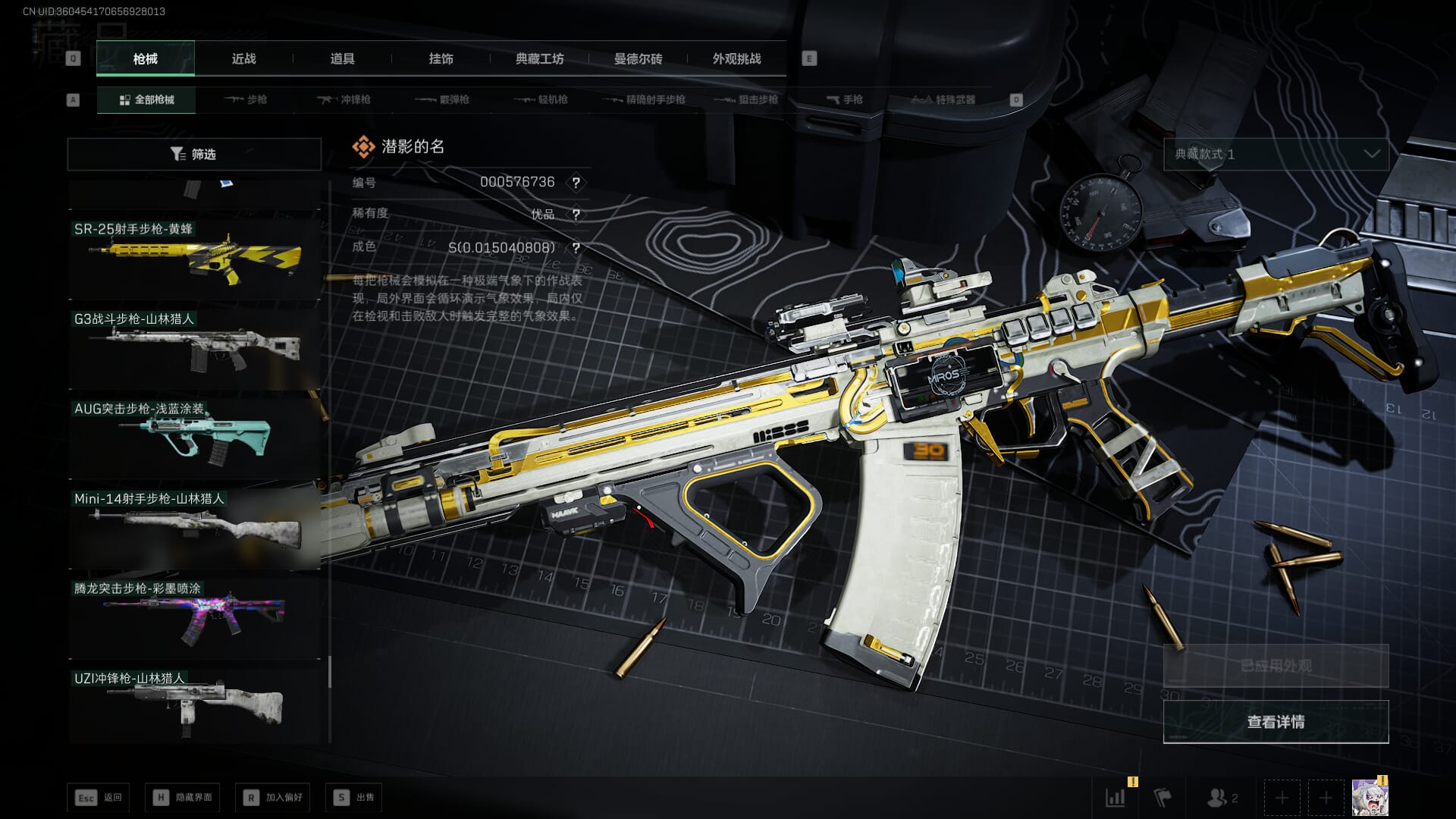 SJZCMW3102398三角洲行动账号详情图55 SJZCMW3102398三角洲行动账号详情图55