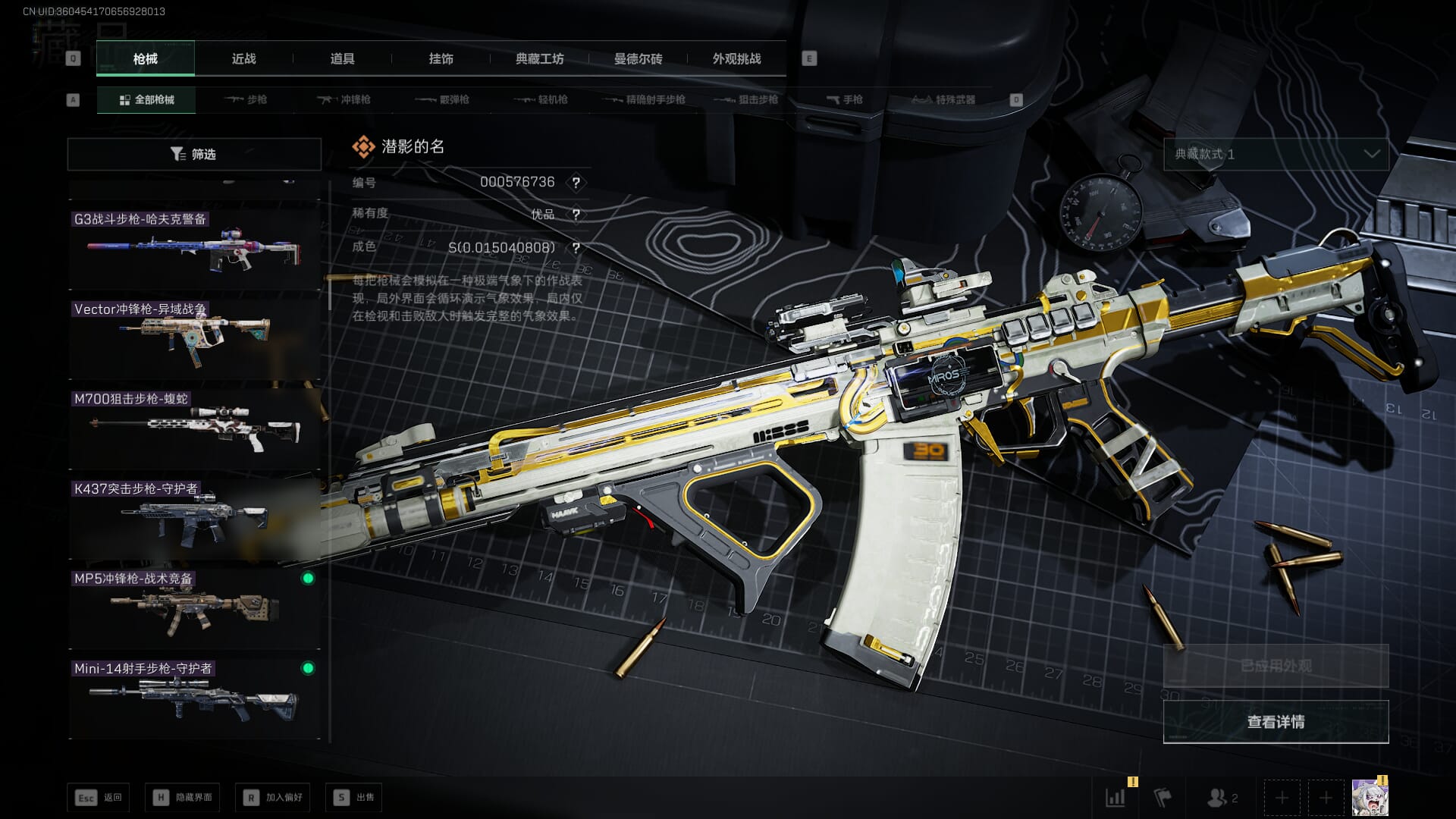 SJZCMW3102398三角洲行动账号详情图34 SJZCMW3102398三角洲行动账号详情图34