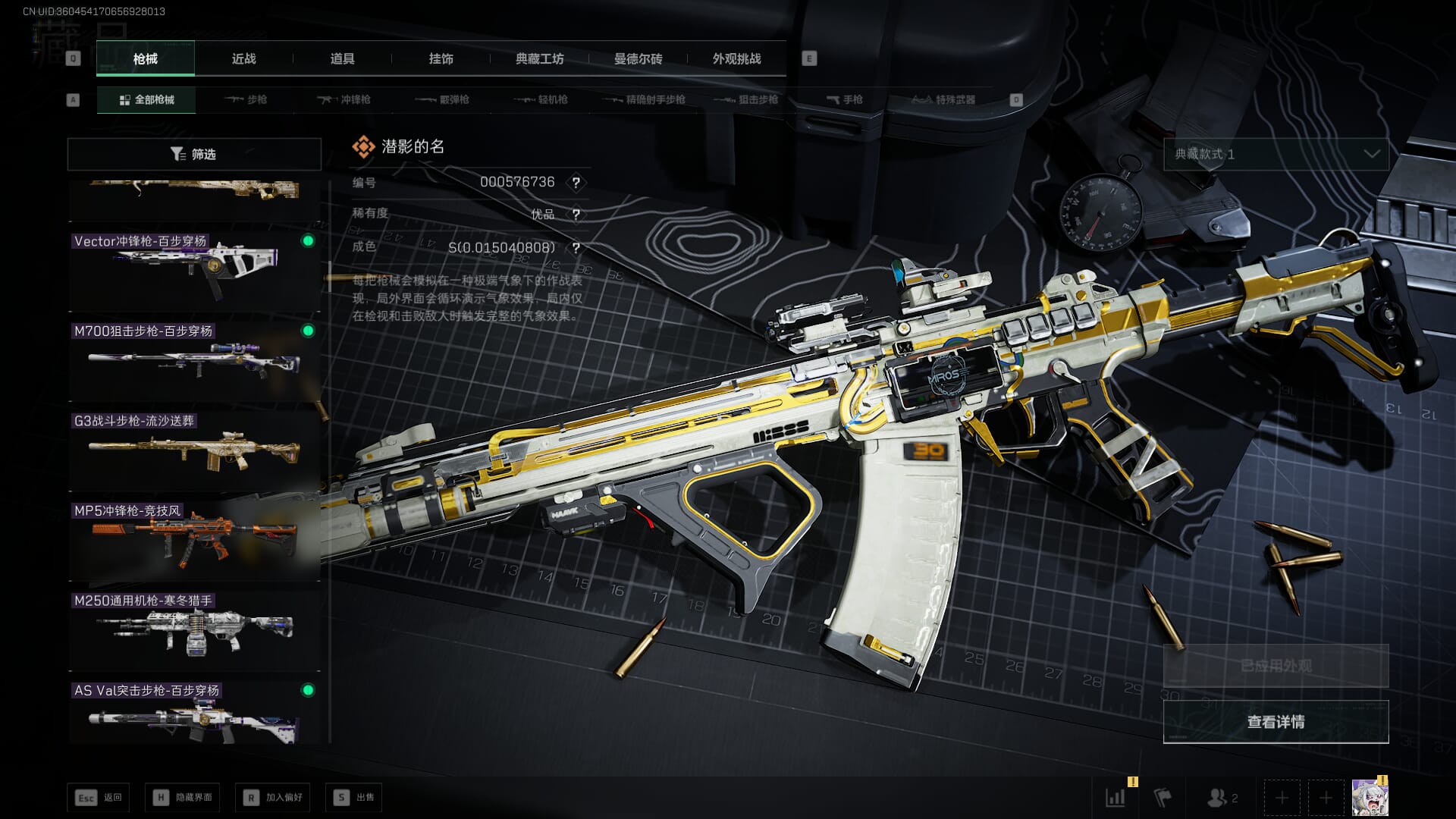 SJZCMW3102398三角洲行动账号详情图33 SJZCMW3102398三角洲行动账号详情图33