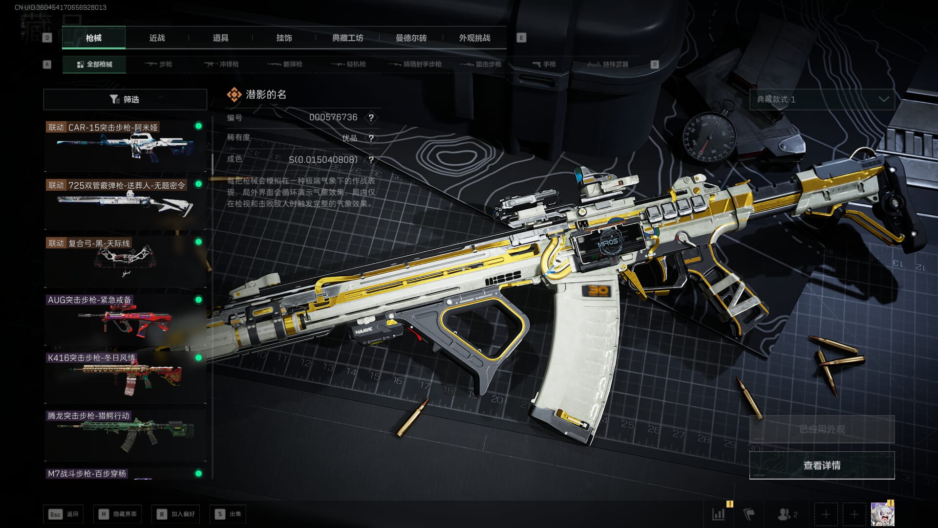 SJZCMW3102398三角洲行动账号详情图32 SJZCMW3102398三角洲行动账号详情图32