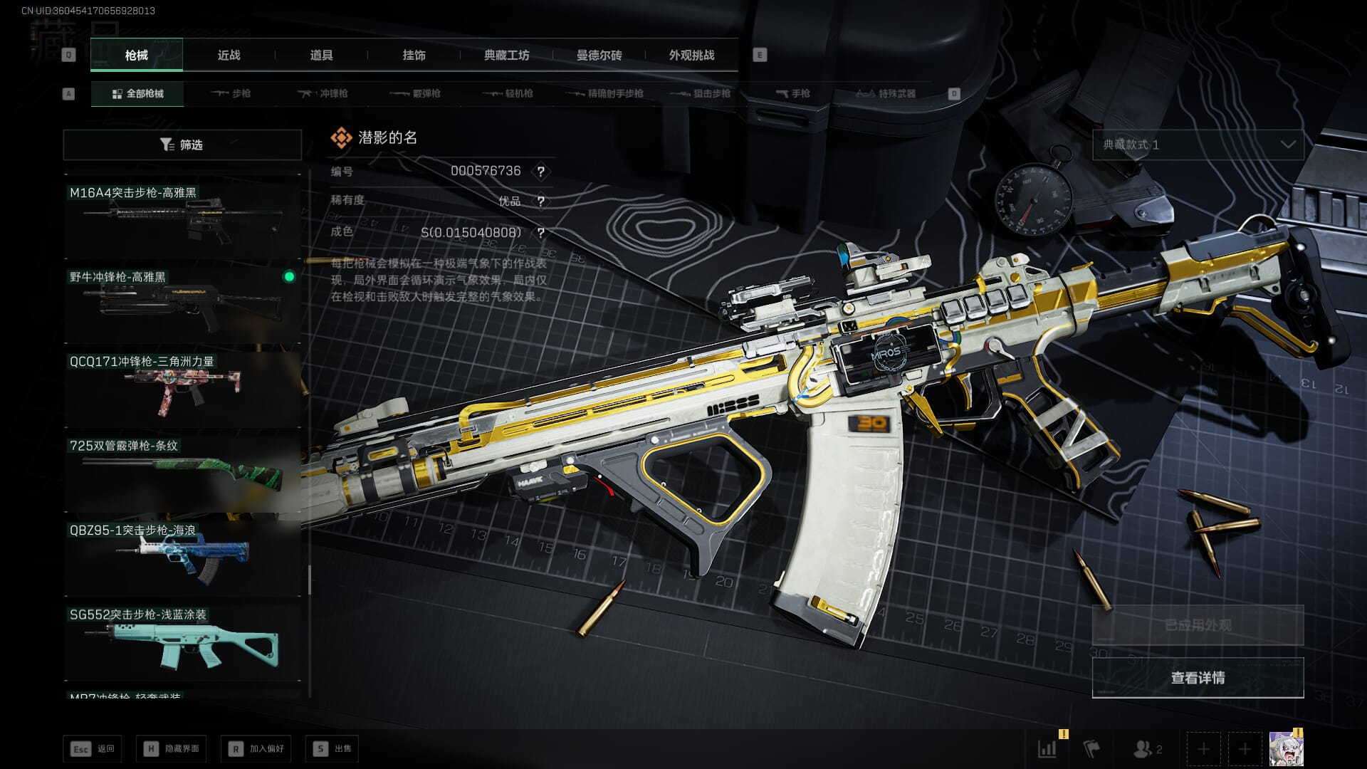 SJZCMW3102398三角洲行动账号详情图52 SJZCMW3102398三角洲行动账号详情图52