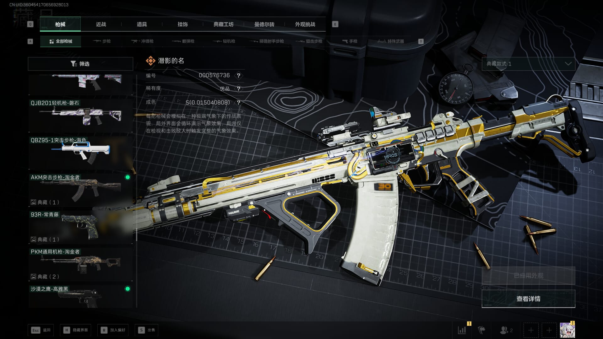 SJZCMW3102398三角洲行动账号详情图49 SJZCMW3102398三角洲行动账号详情图49