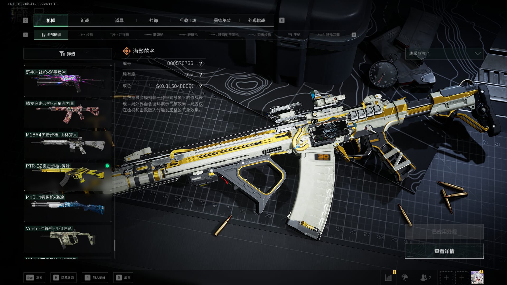 SJZCMW3102398三角洲行动账号详情图57 SJZCMW3102398三角洲行动账号详情图57