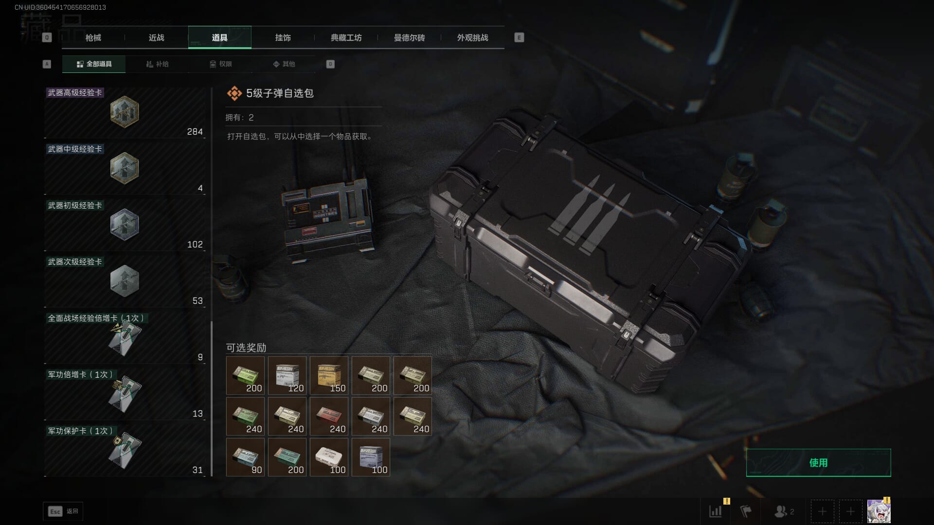 SJZCMW3102398三角洲行动账号详情图62 SJZCMW3102398三角洲行动账号详情图62