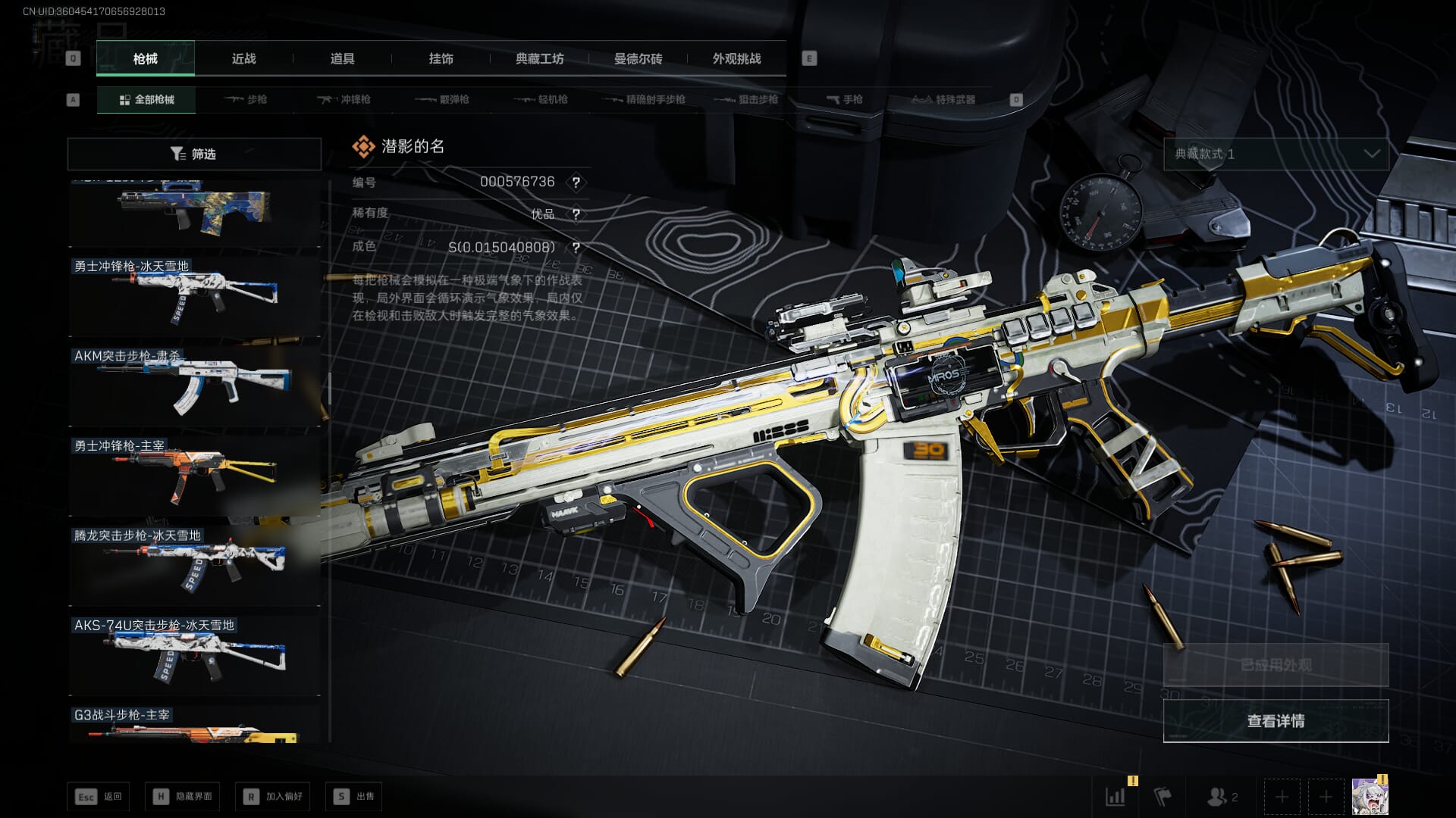 SJZCMW3102398三角洲行动账号详情图39 SJZCMW3102398三角洲行动账号详情图39