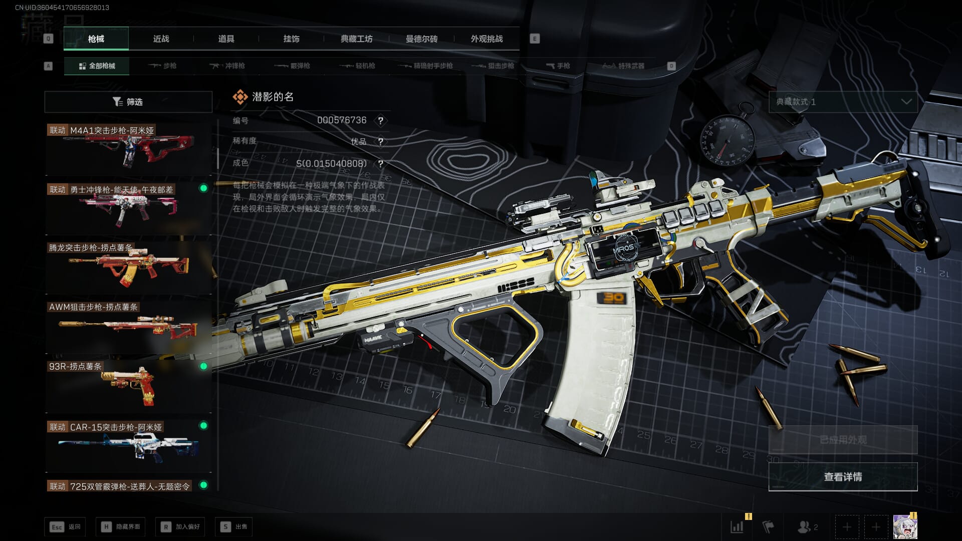 SJZCMW3102398三角洲行动账号详情图31 SJZCMW3102398三角洲行动账号详情图31