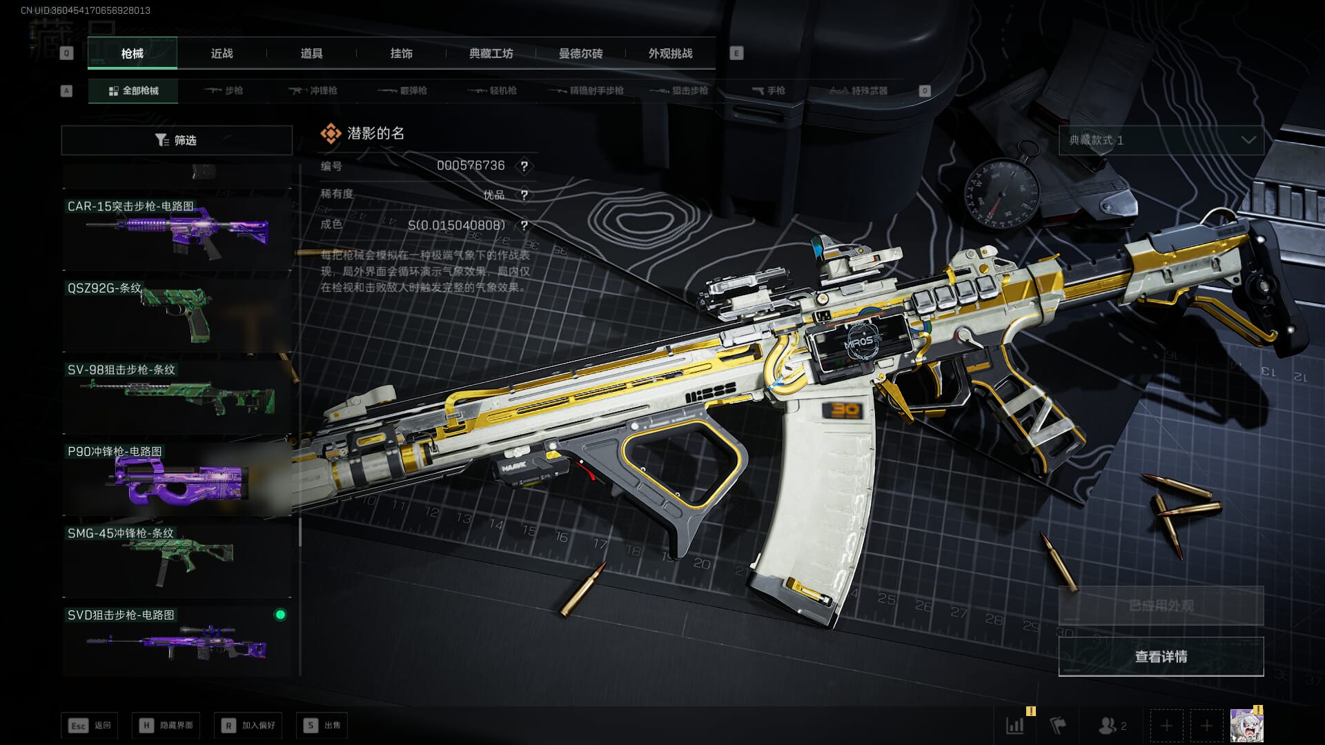 SJZCMW3102398三角洲行动账号详情图50 SJZCMW3102398三角洲行动账号详情图50