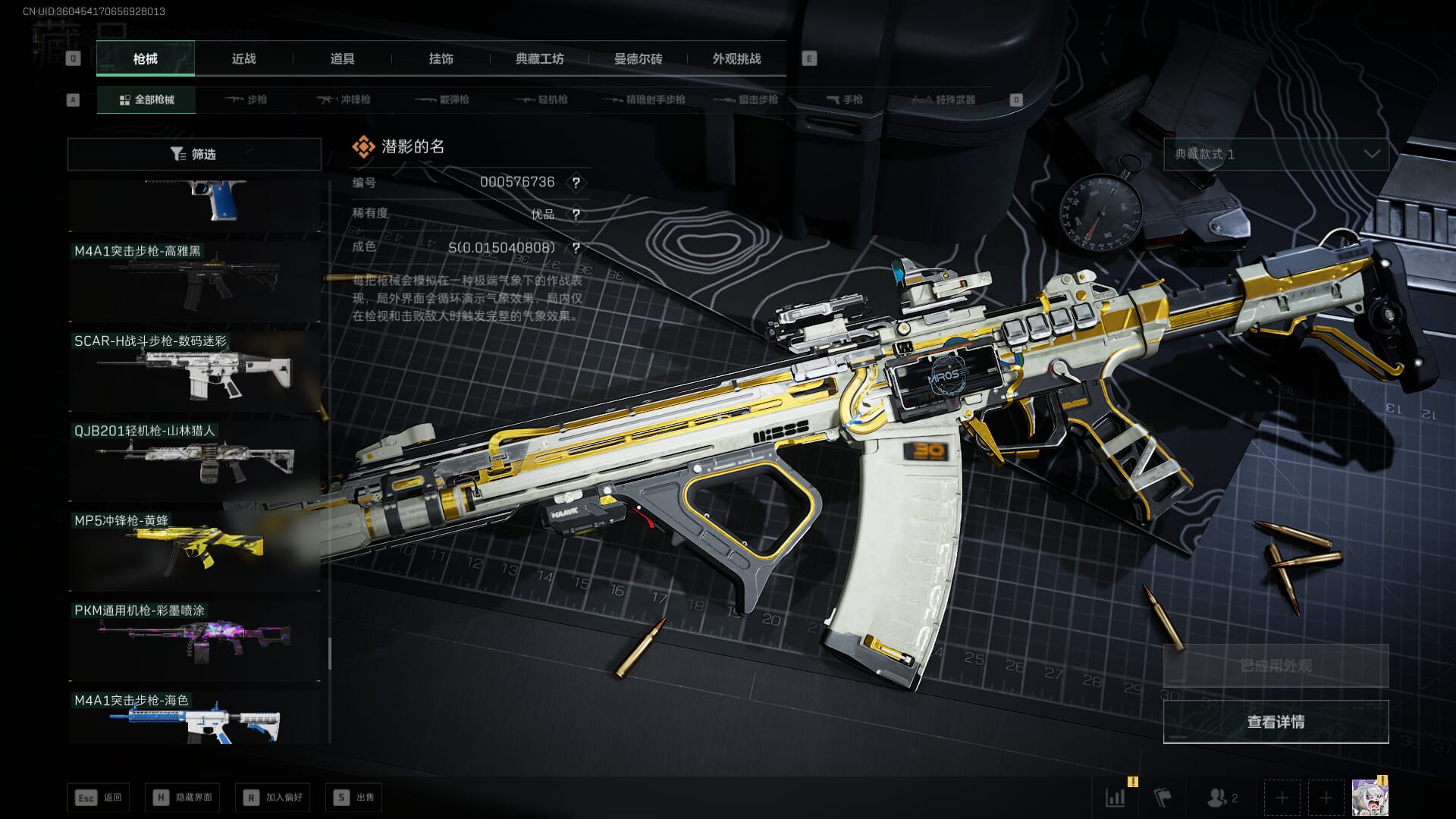 SJZCMW3102398三角洲行动账号详情图54 SJZCMW3102398三角洲行动账号详情图54