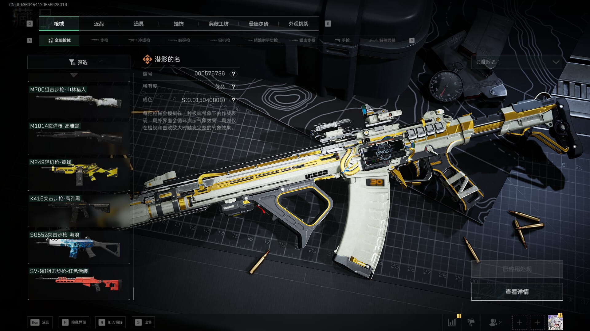 SJZCMW3102398三角洲行动账号详情图59 SJZCMW3102398三角洲行动账号详情图59