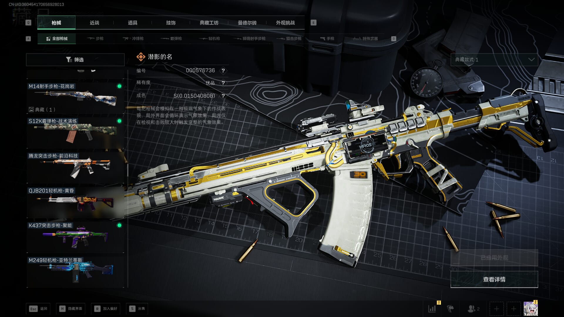 SJZCMW3102398三角洲行动账号详情图42 SJZCMW3102398三角洲行动账号详情图42