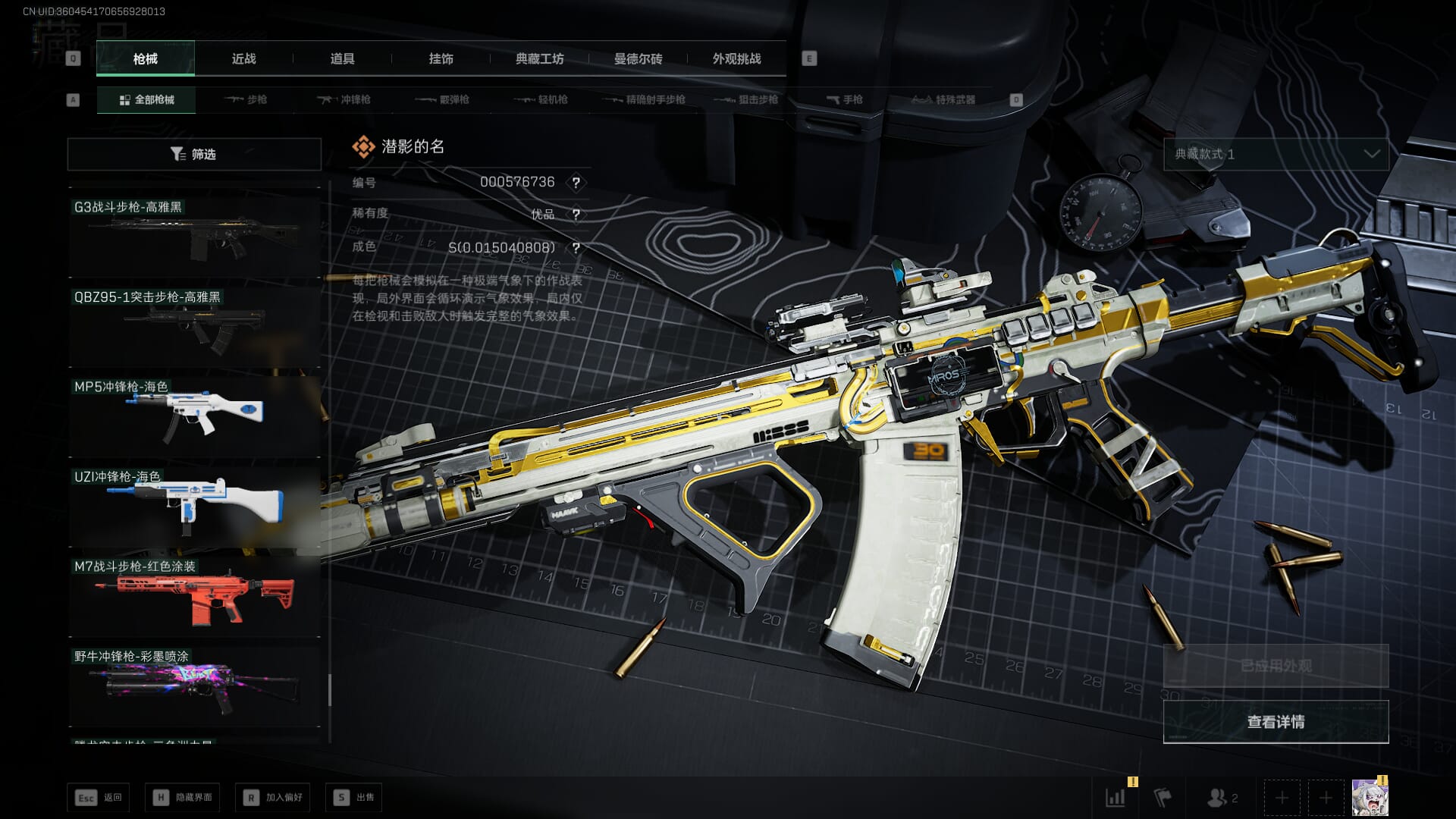 SJZCMW3102398三角洲行动账号详情图56 SJZCMW3102398三角洲行动账号详情图56