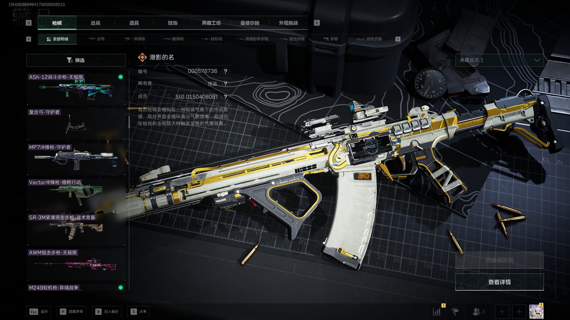 SJZCMW3102398三角洲行动账号详情图35 SJZCMW3102398三角洲行动账号详情图35