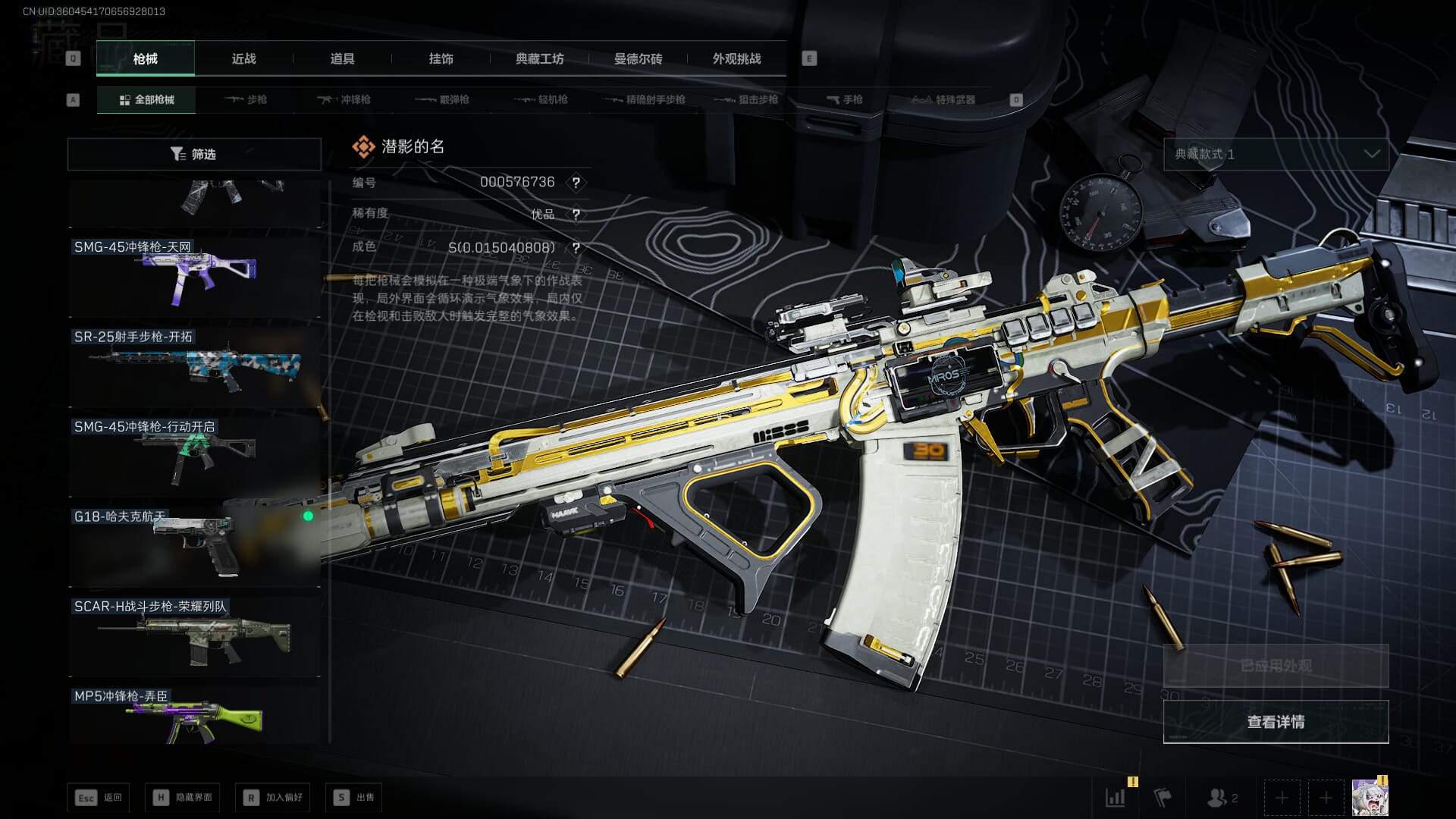 SJZCMW3102398三角洲行动账号详情图45 SJZCMW3102398三角洲行动账号详情图45