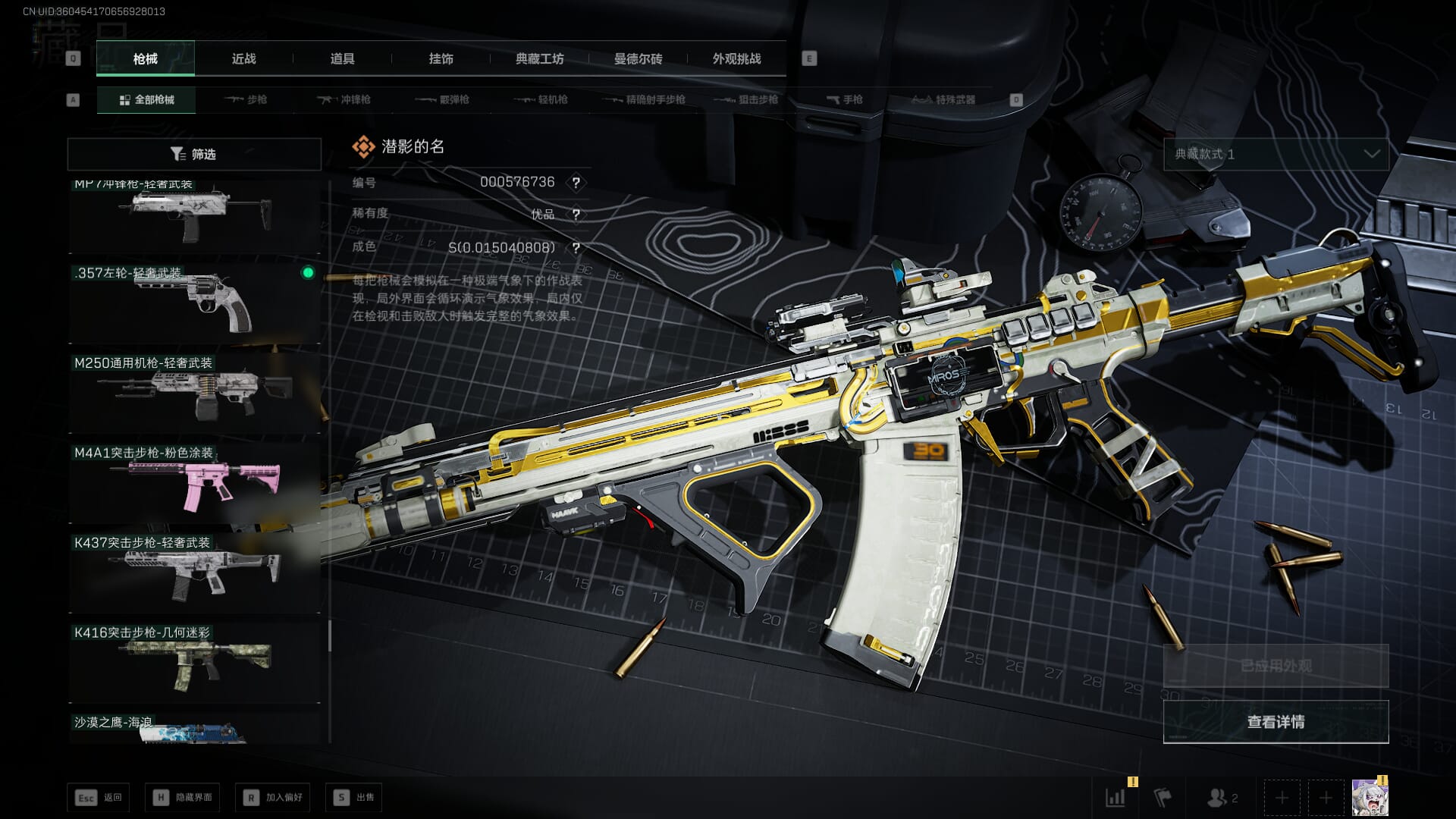 SJZCMW3102398三角洲行动账号详情图53 SJZCMW3102398三角洲行动账号详情图53