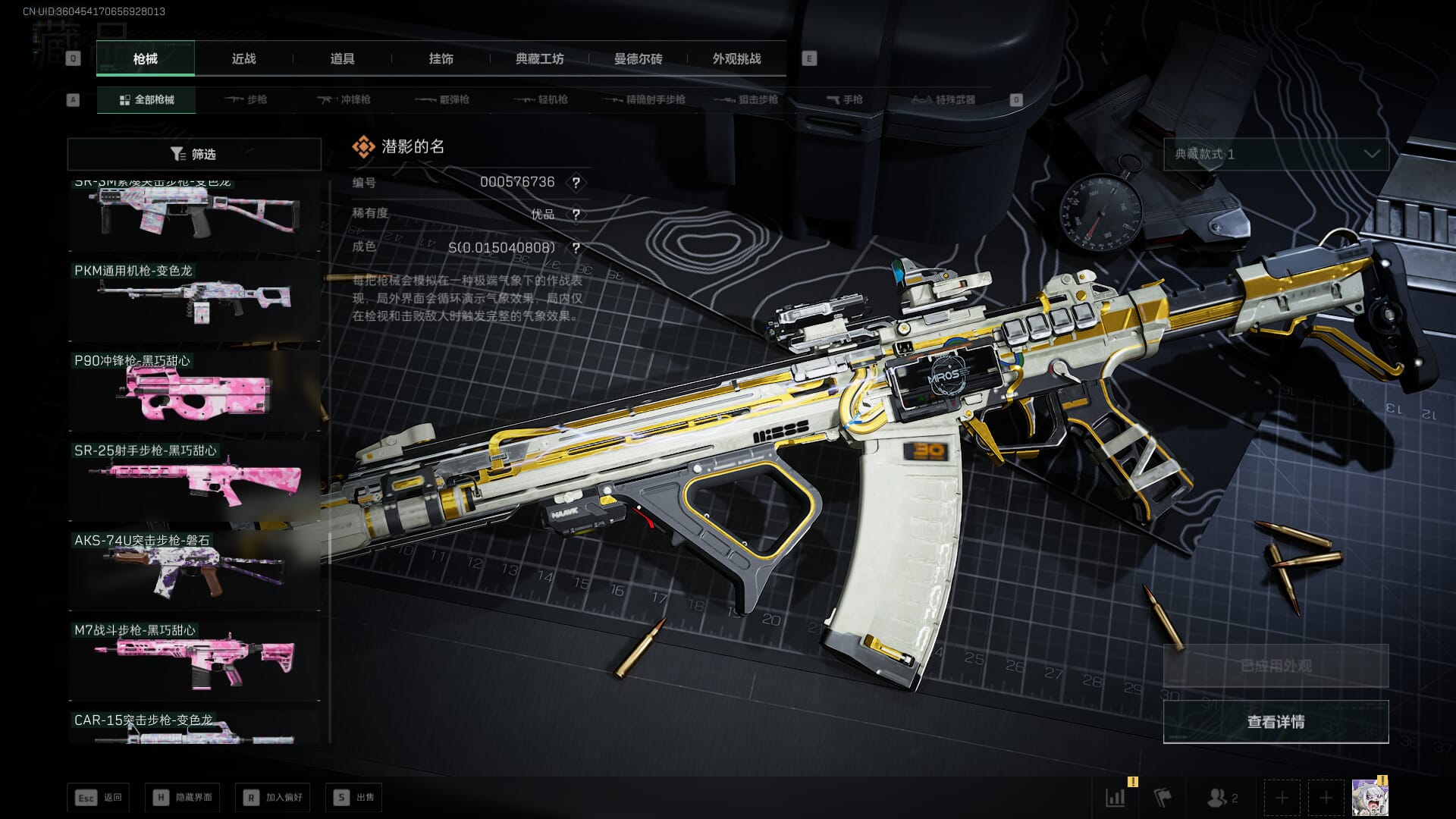 SJZCMW3102398三角洲行动账号详情图48 SJZCMW3102398三角洲行动账号详情图48