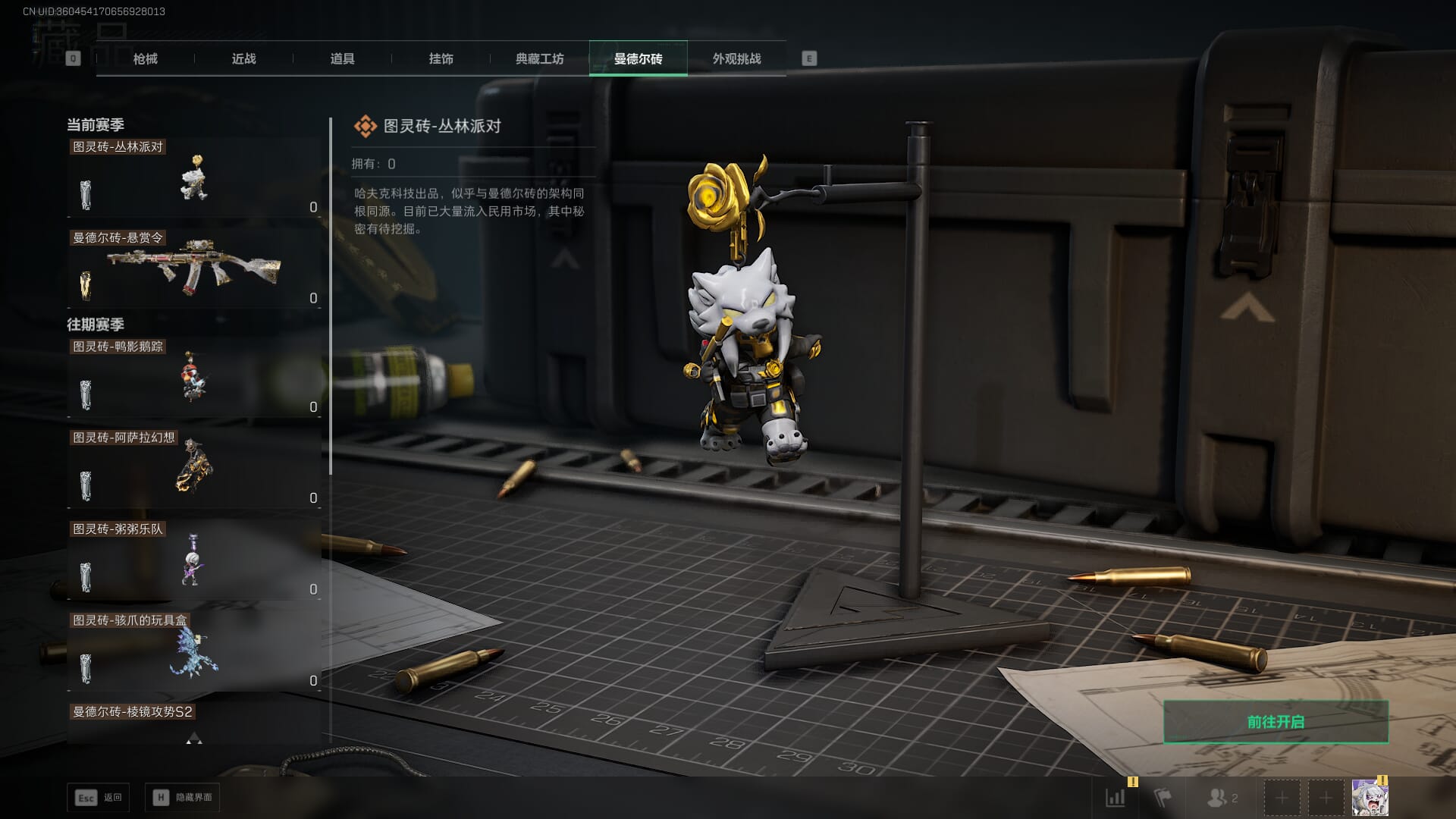 SJZCMW3102398三角洲行动账号详情图66 SJZCMW3102398三角洲行动账号详情图66