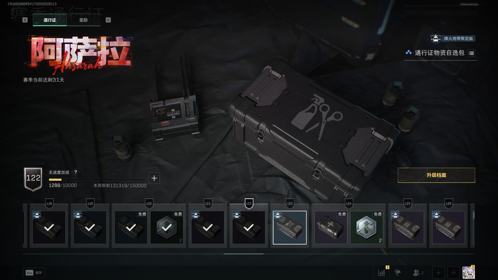 SJZCMW3102398三角洲行动账号详情图68 SJZCMW3102398三角洲行动账号详情图68