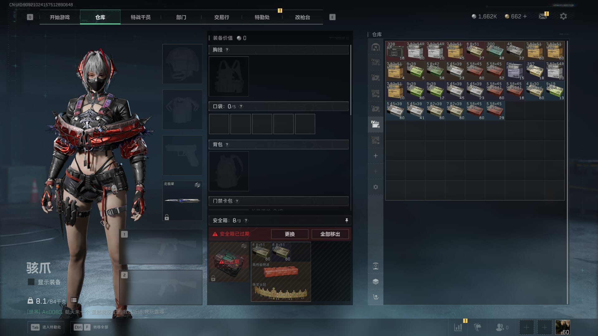 SJZCMW42172三角洲行动账号详情图20