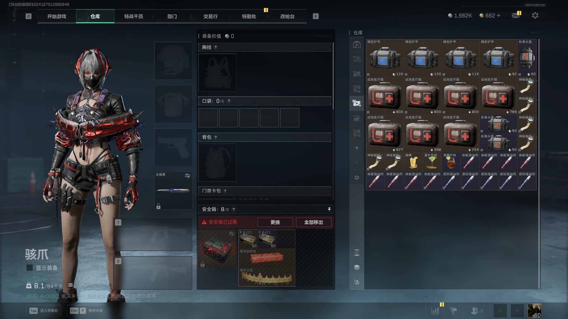 SJZCMW42172三角洲行动账号详情图19