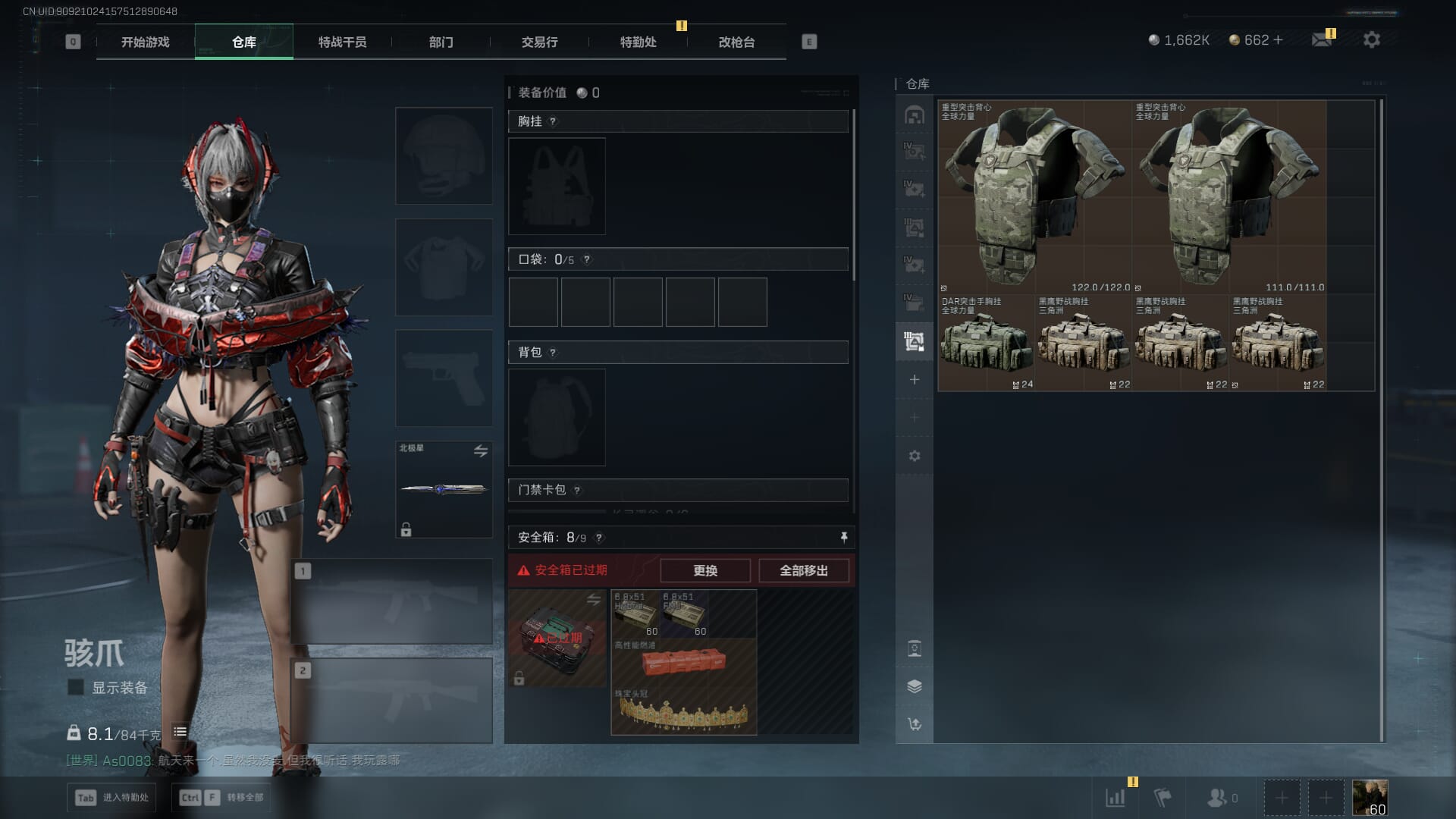 SJZCMW42172三角洲行动账号详情图21