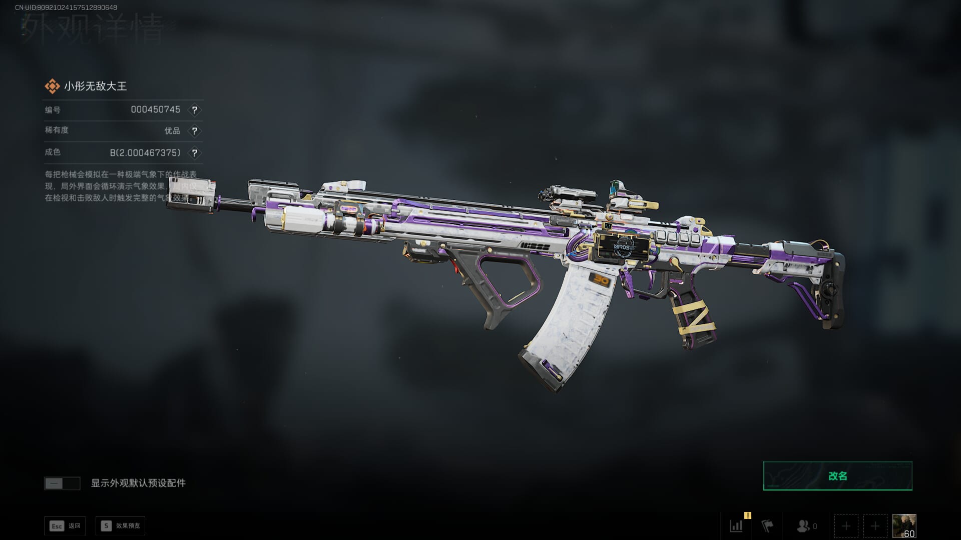 SJZCMW42172三角洲行动账号详情图24