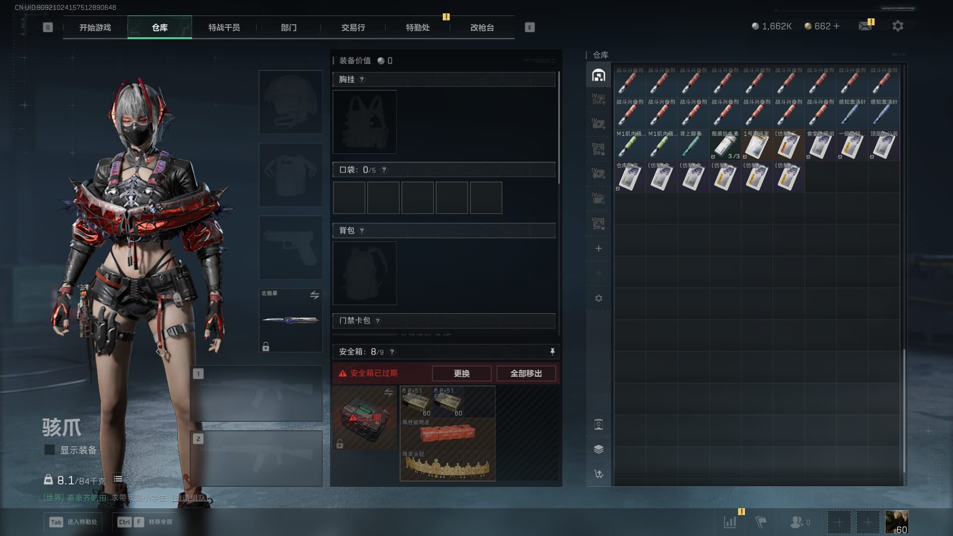 SJZCMW42172三角洲行动账号详情图14