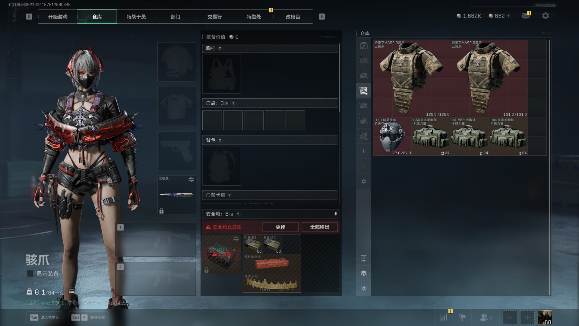 SJZCMW42172三角洲行动账号详情图17