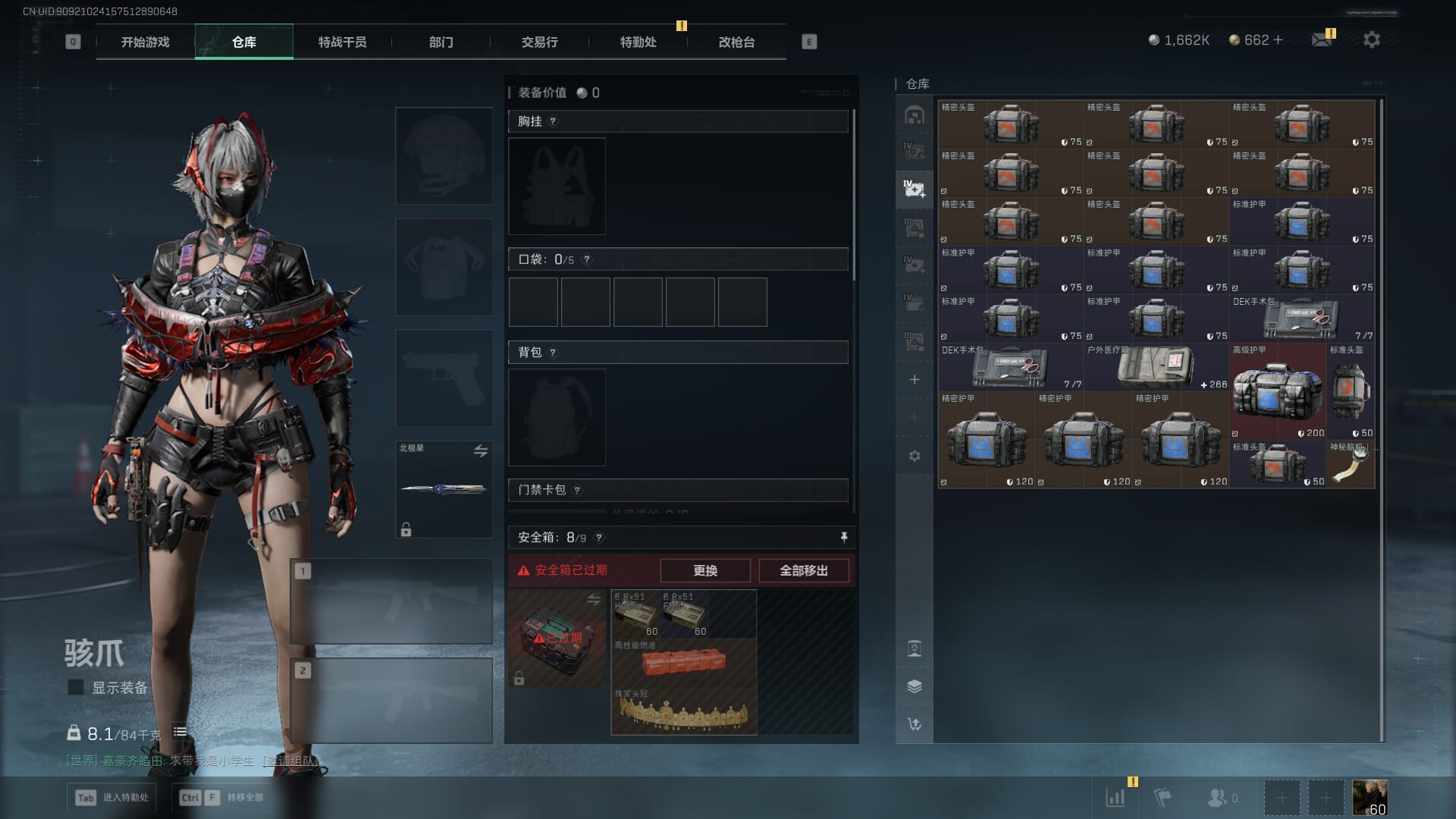 SJZCMW42172三角洲行动账号详情图18