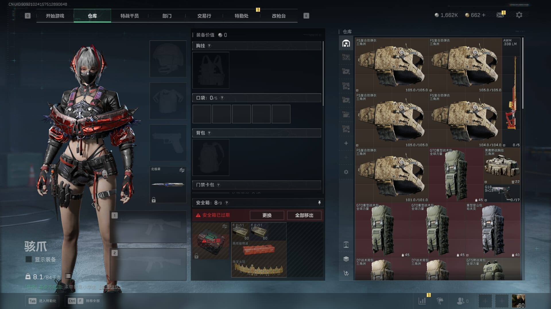 SJZCMW42172三角洲行动账号详情图10