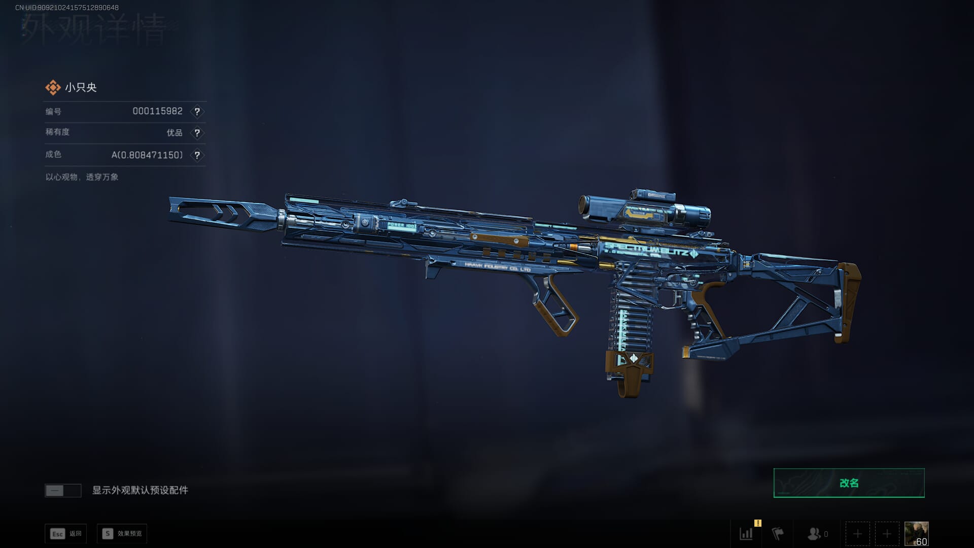 SJZCMW42172三角洲行动账号详情图23