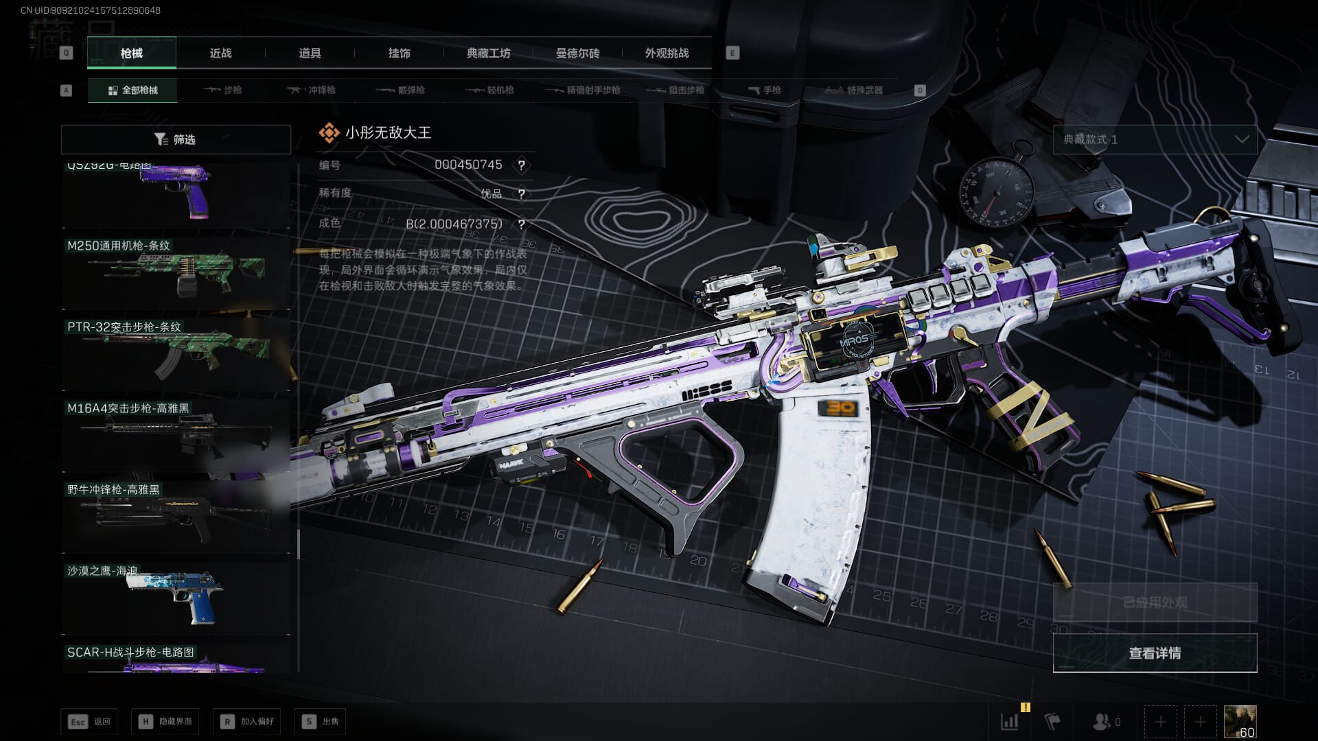 SJZCMW42172三角洲行动账号详情图51