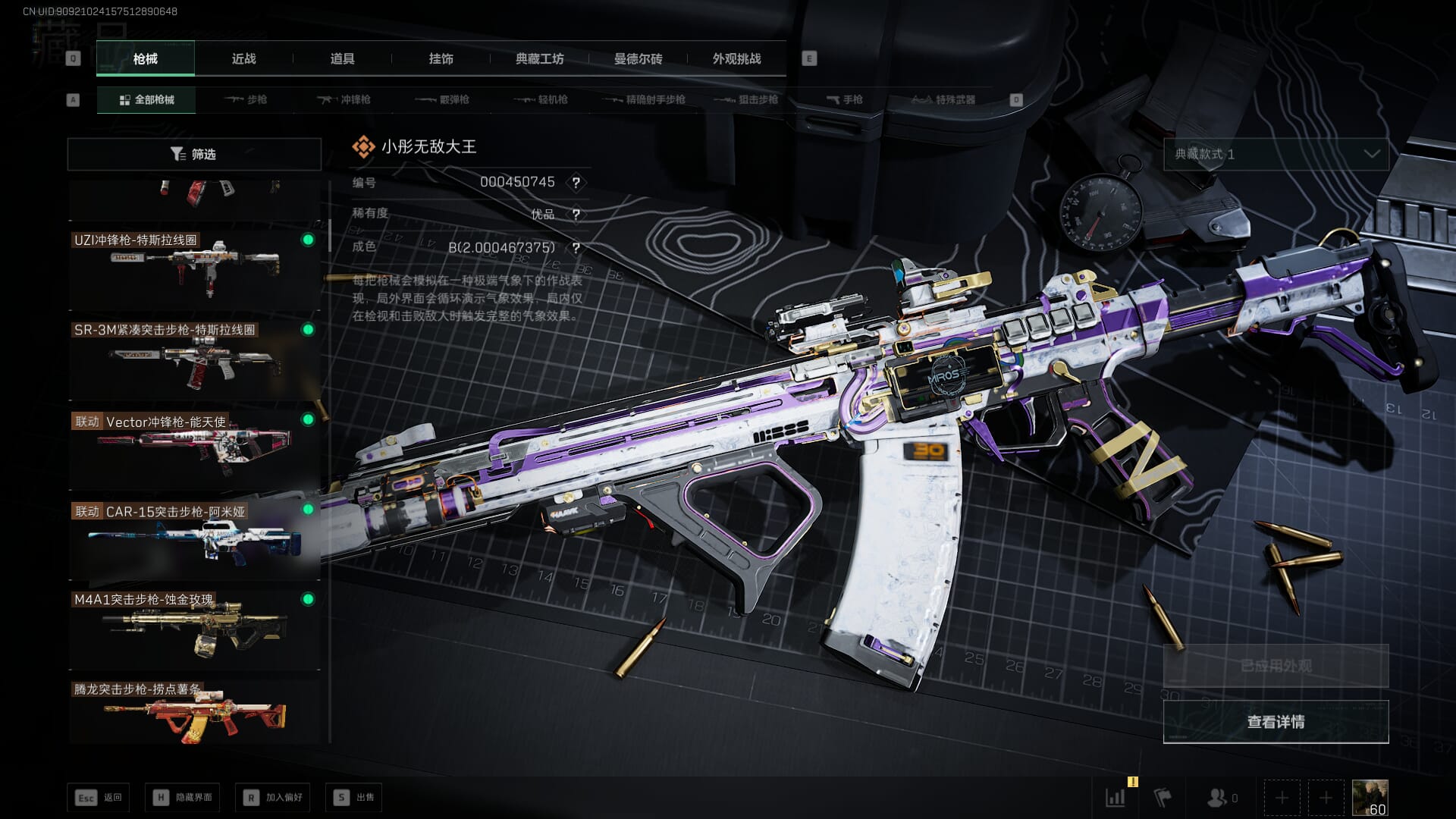 SJZCMW42172三角洲行动账号详情图49