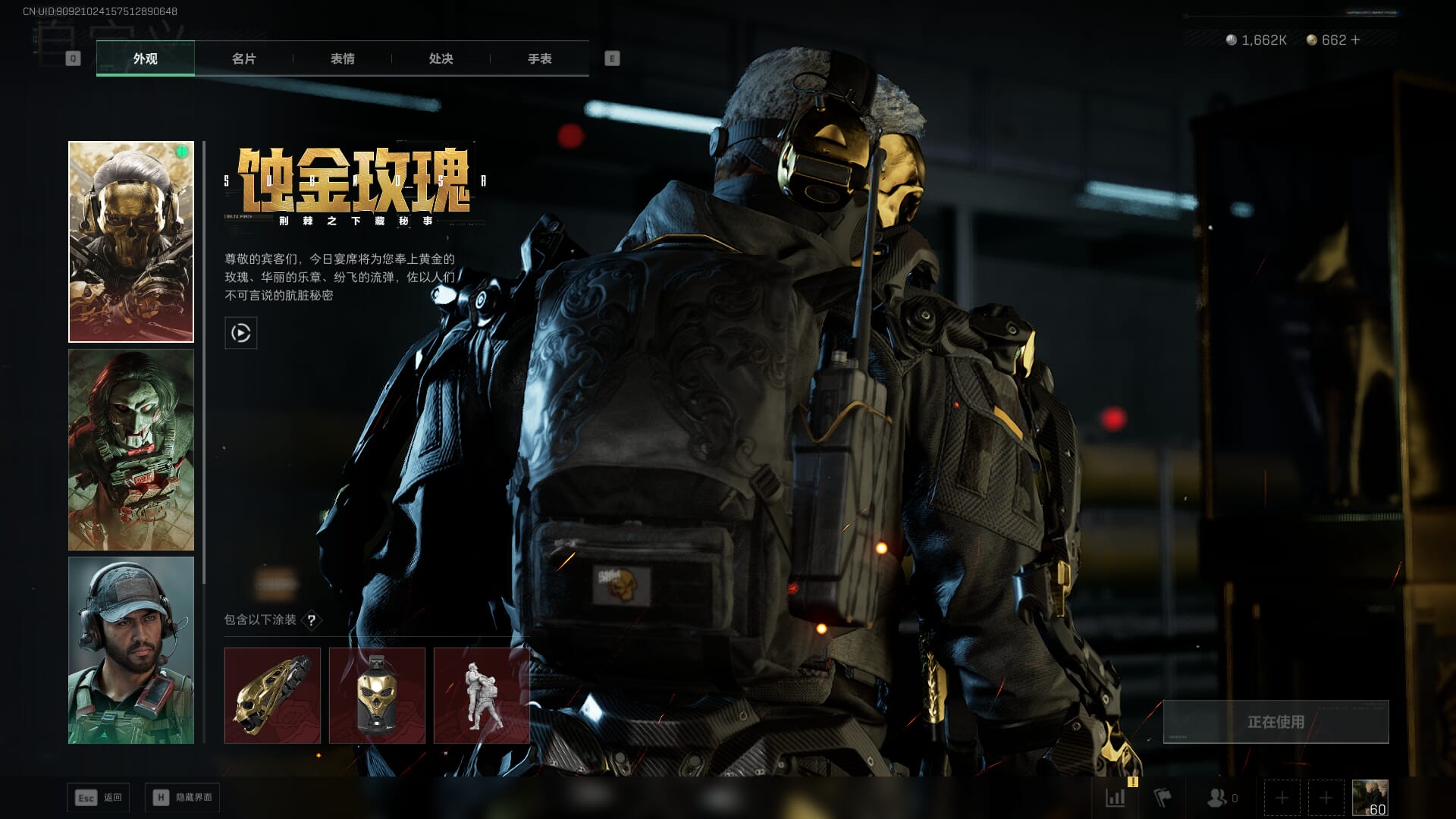 SJZCMW42172三角洲行动账号详情图28