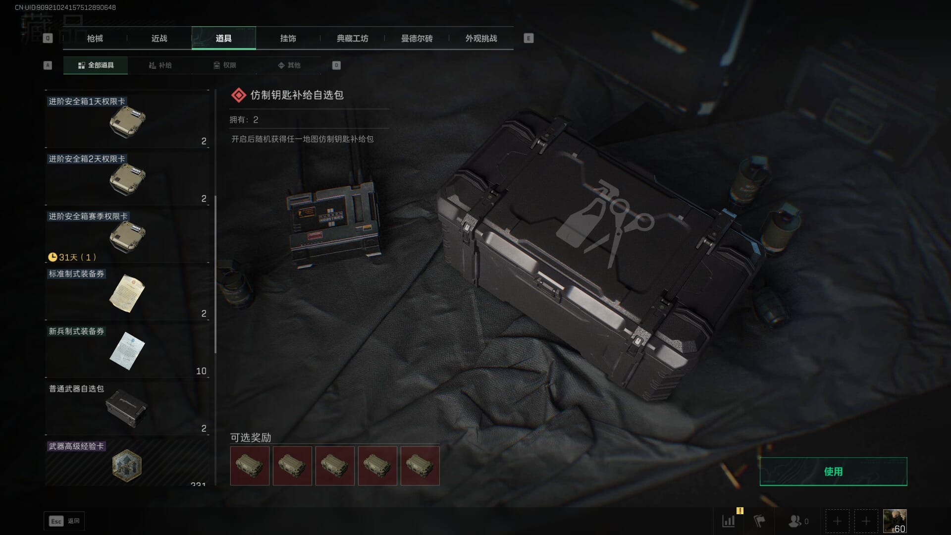 SJZCMW42172三角洲行动账号详情图34