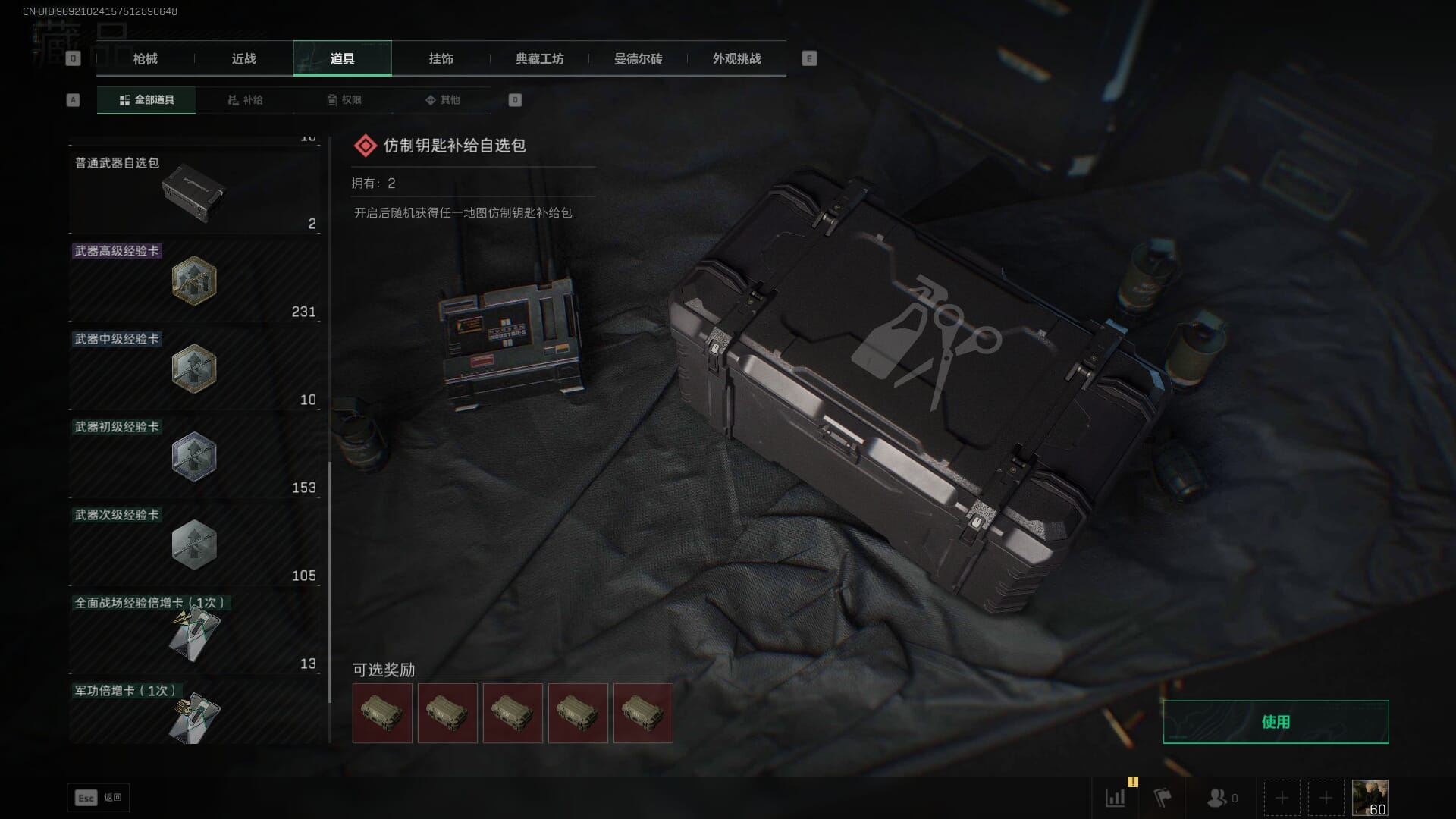 SJZCMW42172三角洲行动账号详情图35