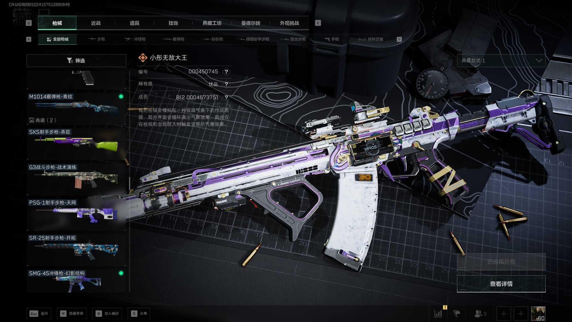 SJZCMW42172三角洲行动账号详情图41