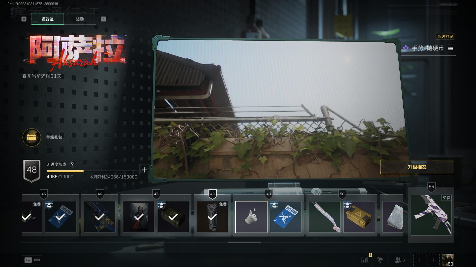 SJZCMW42172三角洲行动账号详情图68